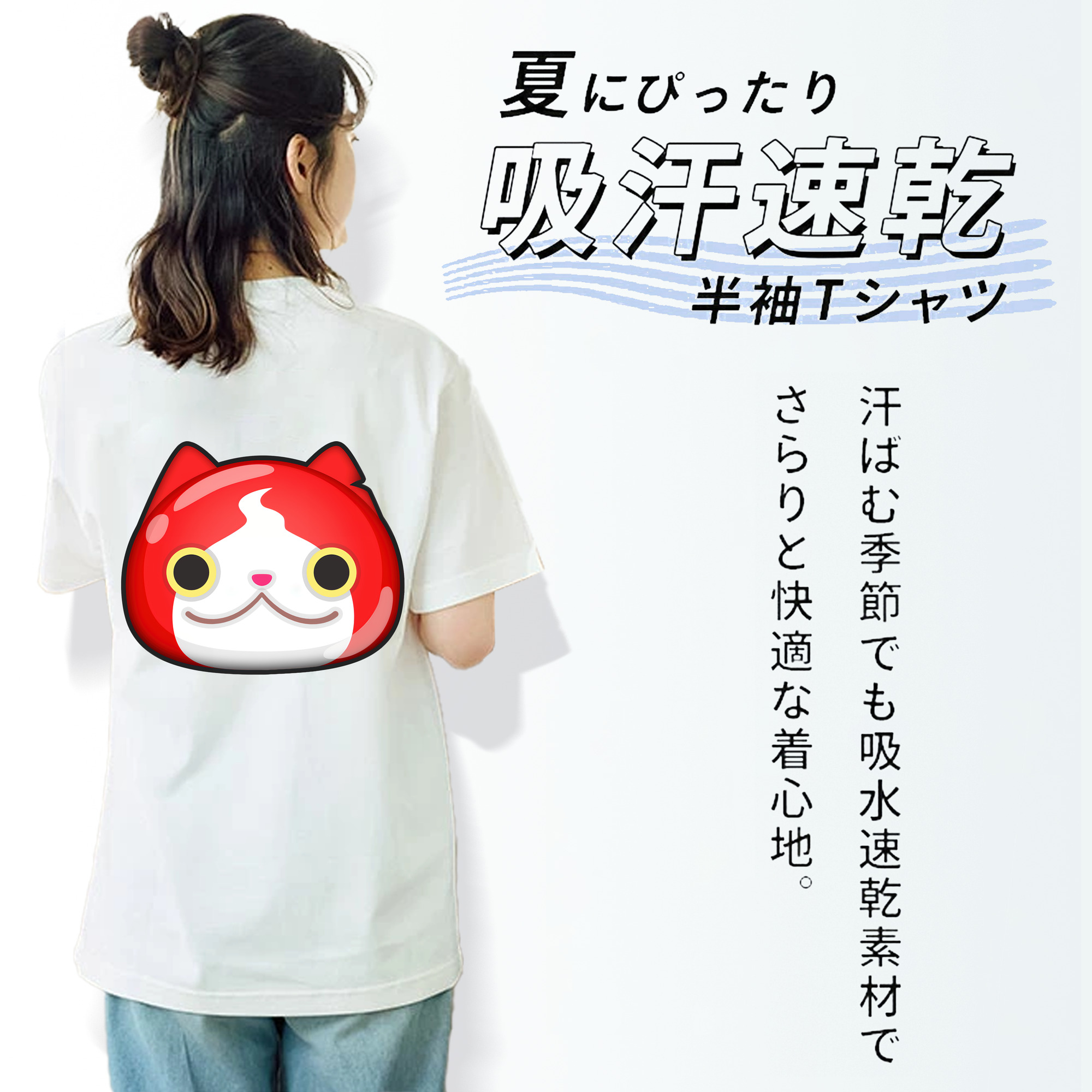 妖怪ウォッチ Yo-kai Watch 綿100％半袖Tシャツ（背面プリント）