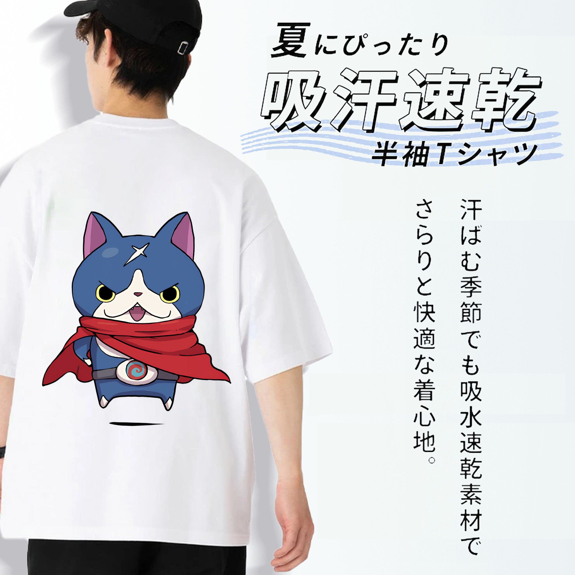 妖怪ウォッチ Yo-kai Watch 綿100％半袖Tシャツ（背面プリント）