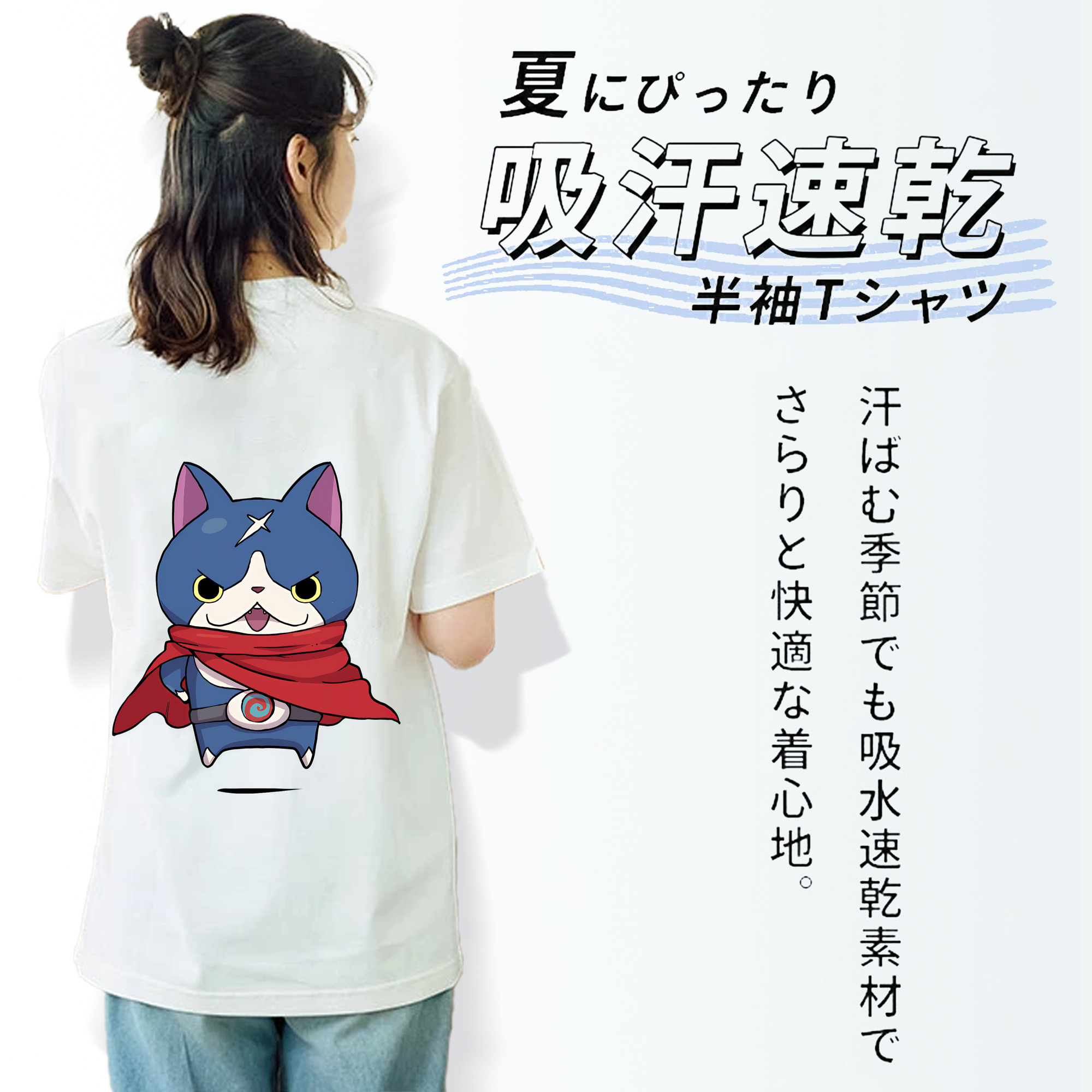 妖怪ウォッチ Yo-kai Watch 綿100％半袖Tシャツ（背面プリント）