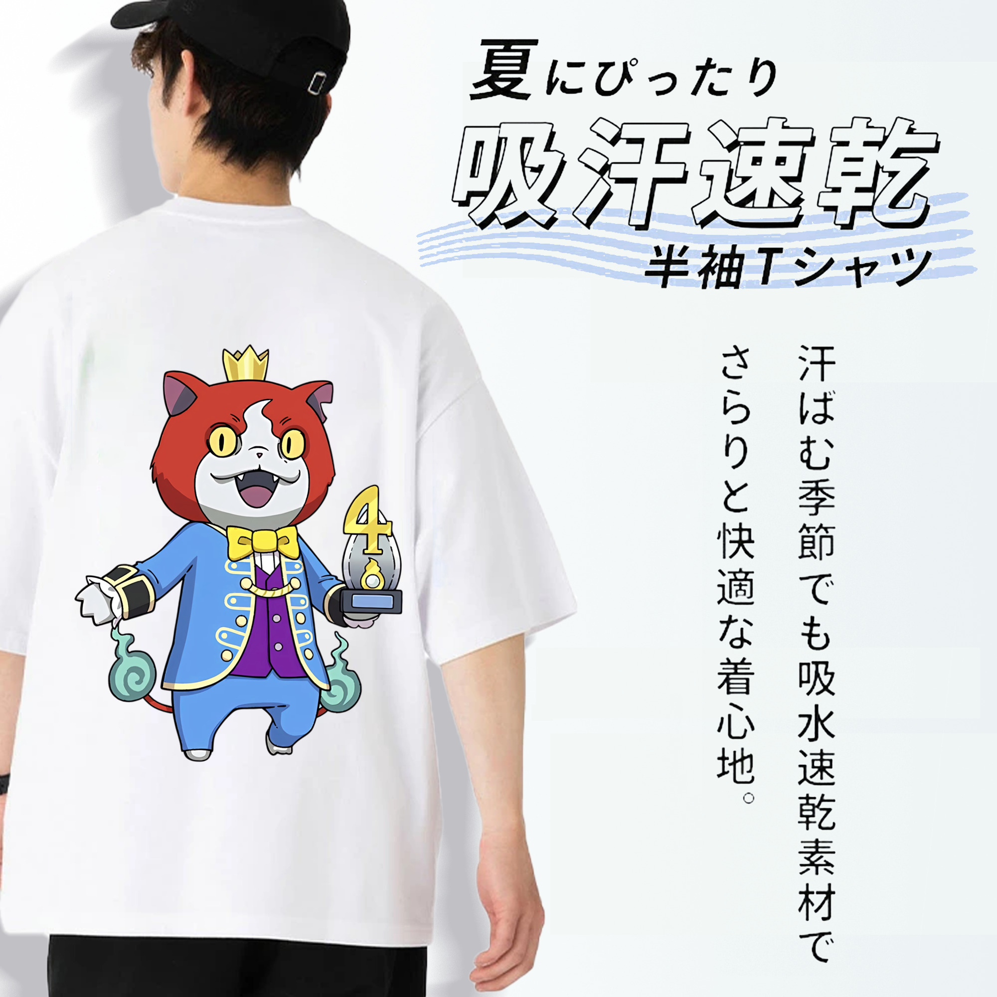 妖怪ウォッチ Yo-kai Watch 綿100％半袖Tシャツ（背面プリント）