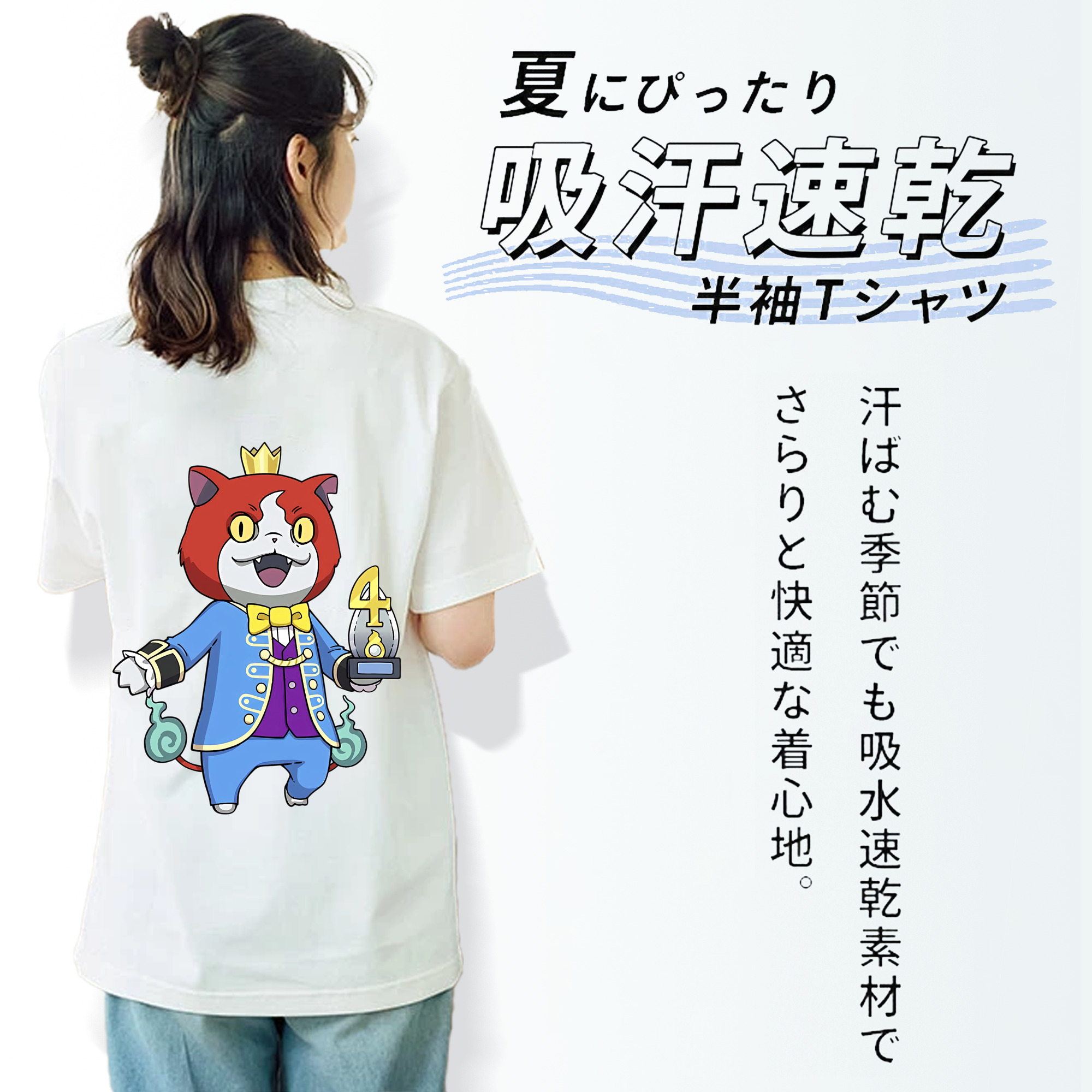 妖怪ウォッチ Yo-kai Watch 綿100％半袖Tシャツ（背面プリント）
