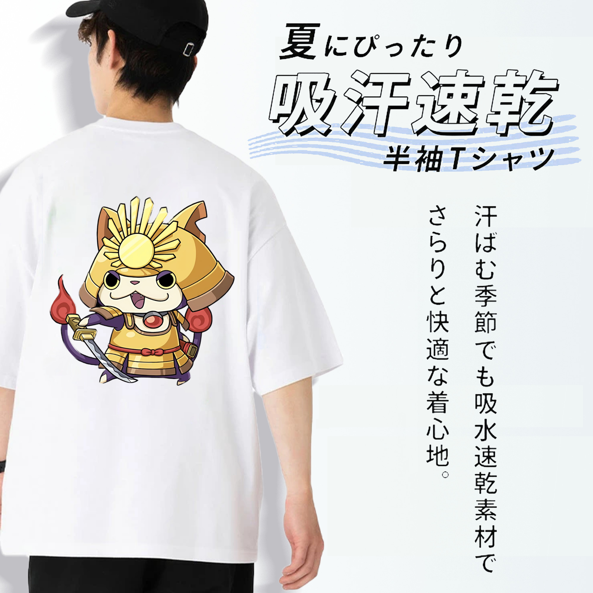 妖怪ウォッチ Yo-kai Watch 綿100％半袖Tシャツ（背面プリント）
