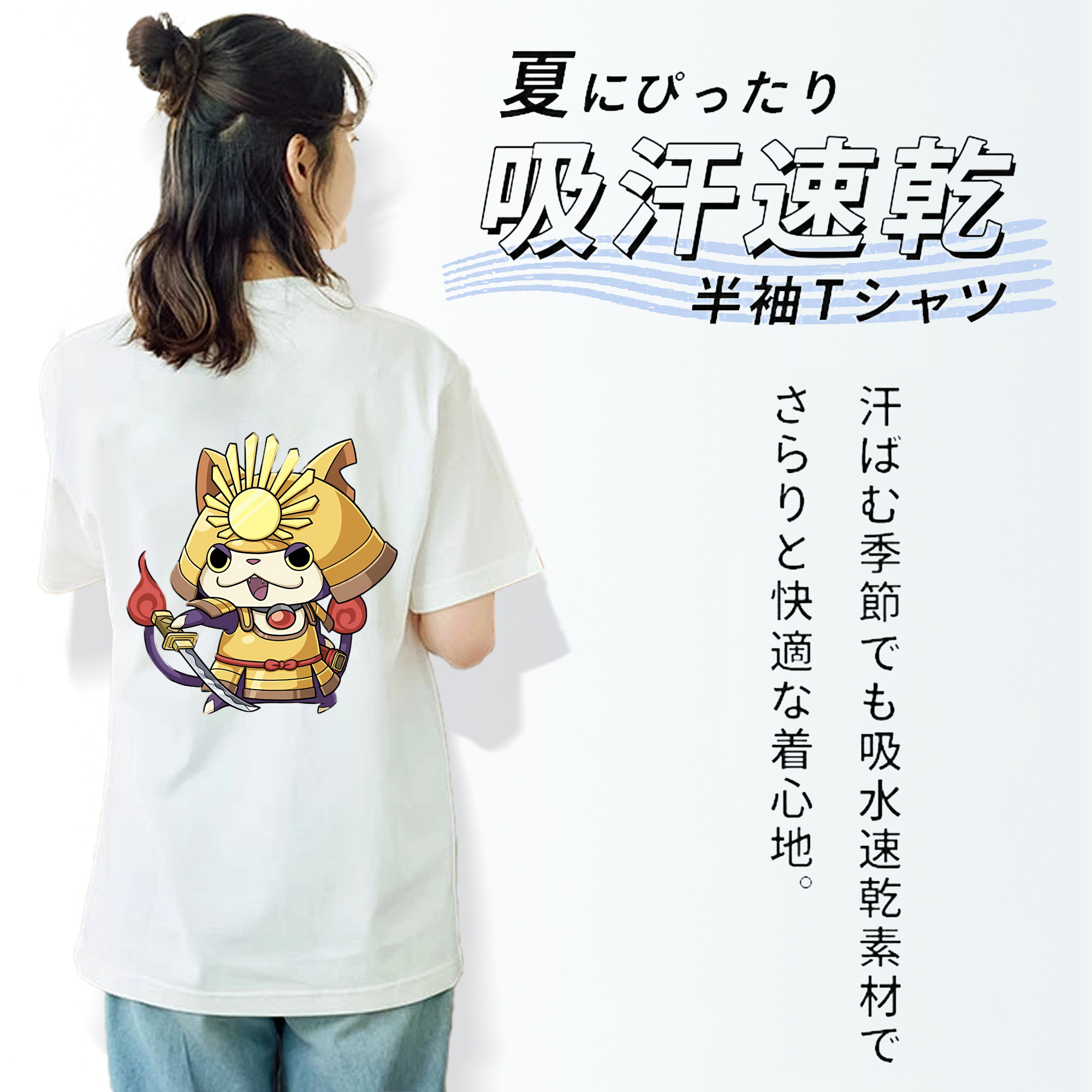 妖怪ウォッチ Yo-kai Watch 綿100％半袖Tシャツ（背面プリント）