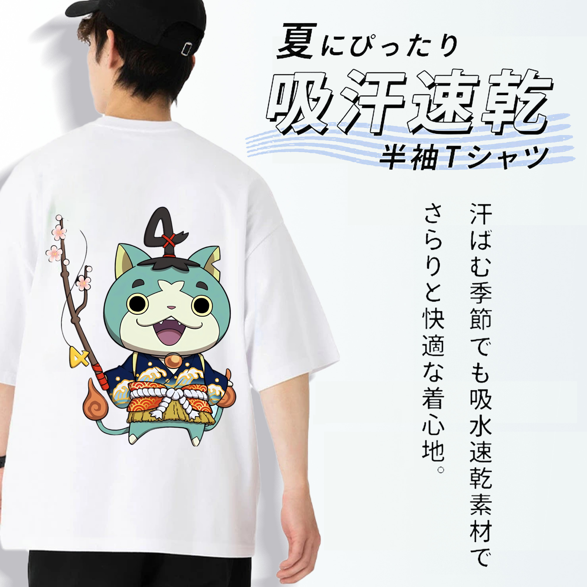妖怪ウォッチ Yo-kai Watch 綿100％半袖Tシャツ（背面プリント）