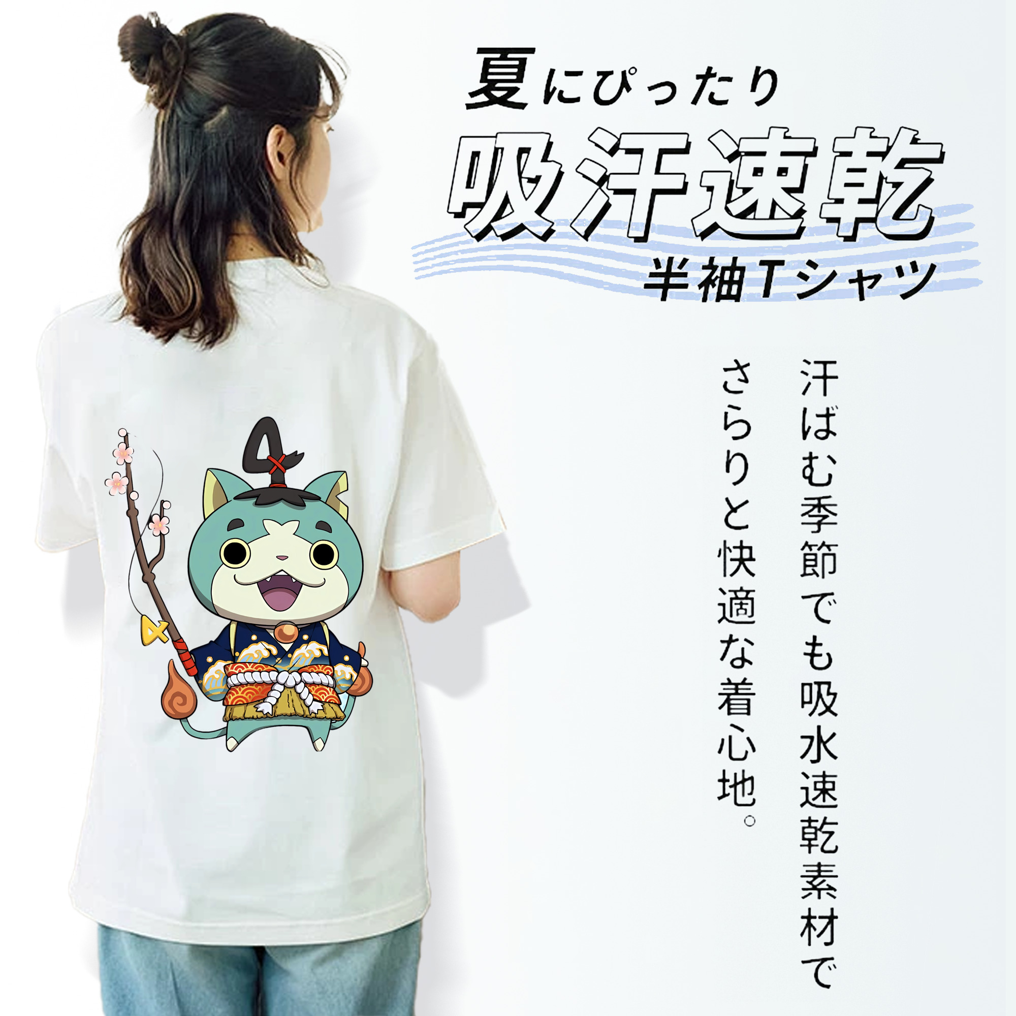 妖怪ウォッチ Yo-kai Watch 綿100％半袖Tシャツ（背面プリント）