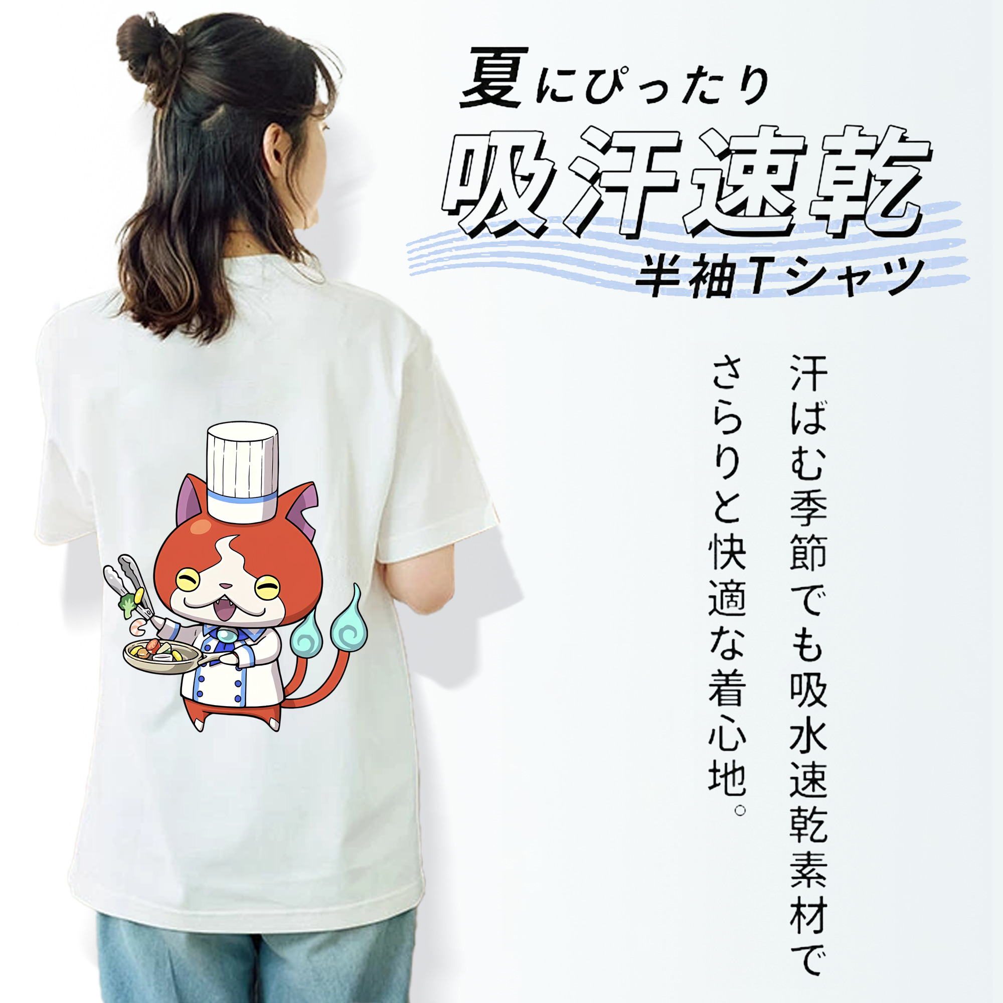 妖怪ウォッチ Yo-kai Watch 綿100％半袖Tシャツ（背面プリント）