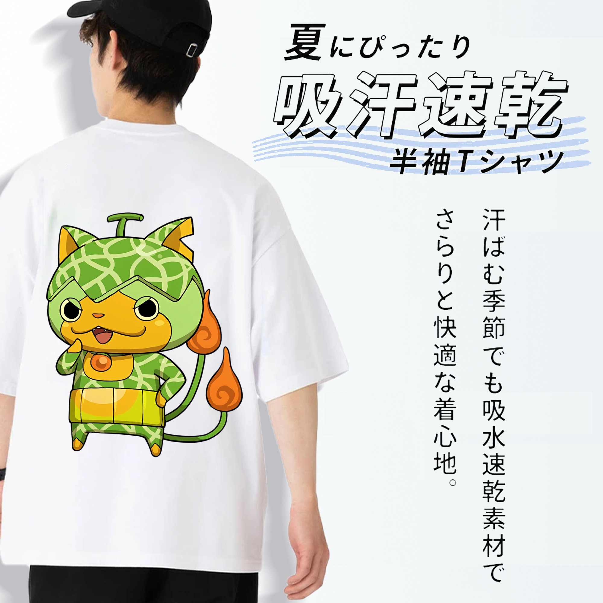 妖怪ウォッチ Yo-kai Watch 綿100％半袖Tシャツ（背面プリント）