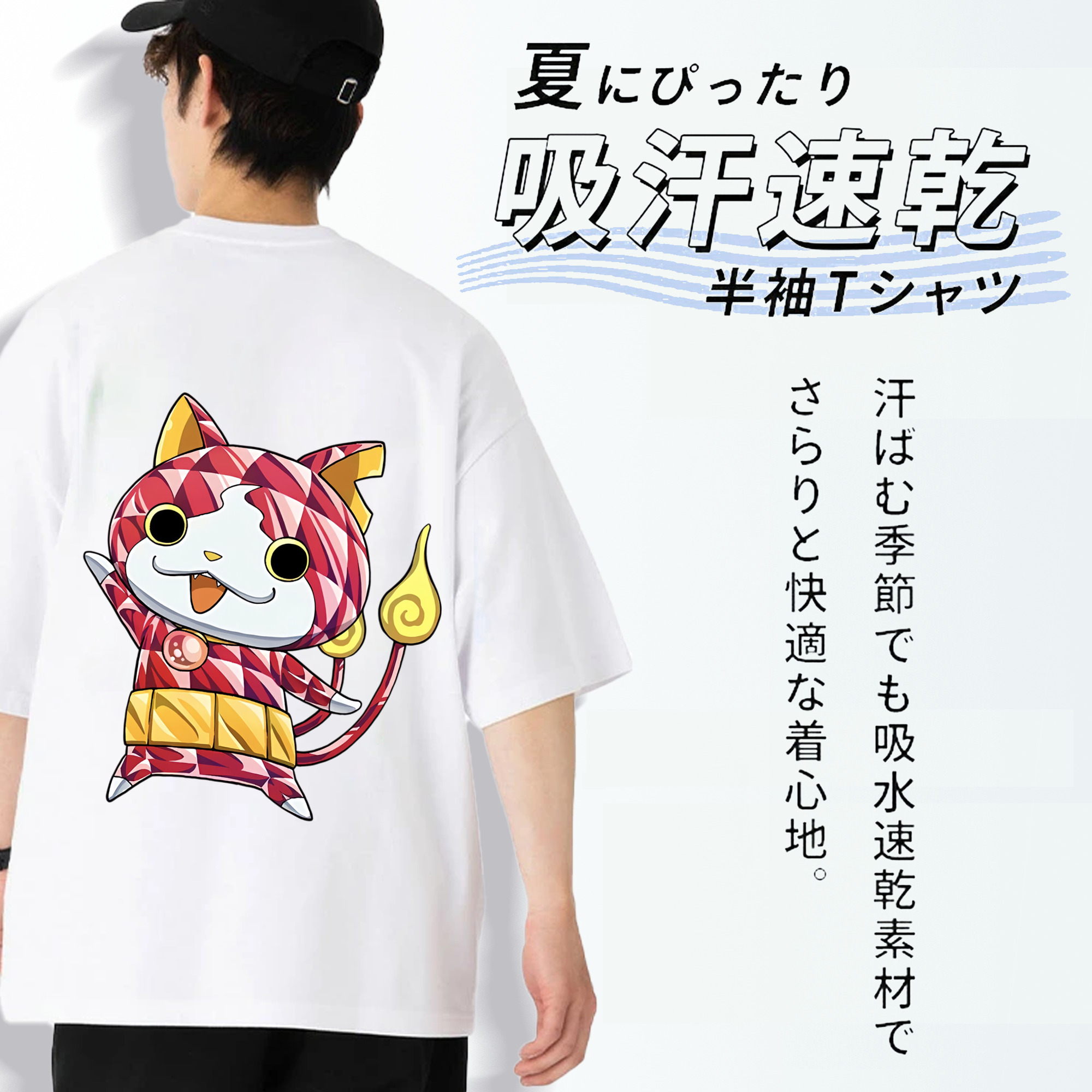 妖怪ウォッチ Yo-kai Watch 綿100％半袖Tシャツ（背面プリント）