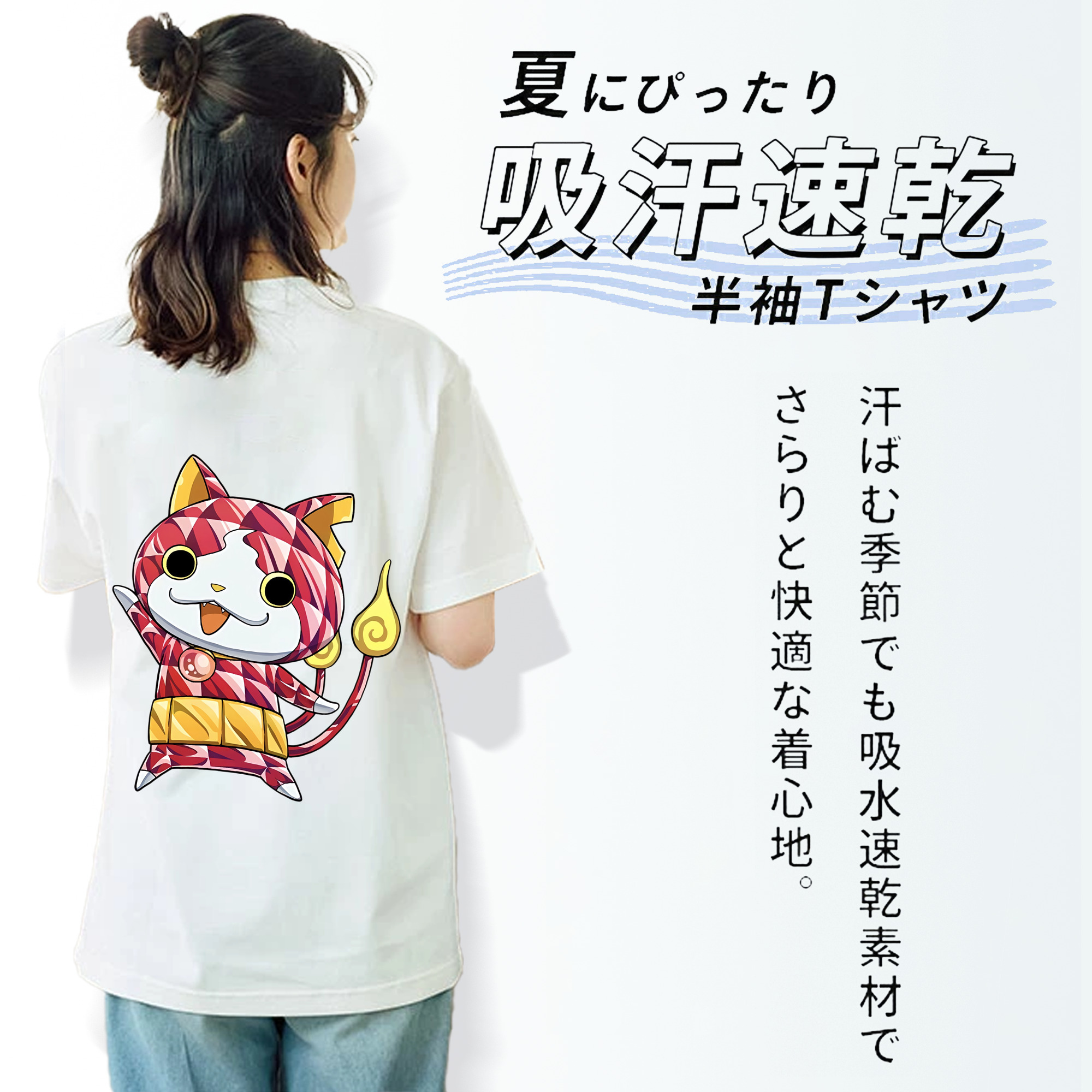 妖怪ウォッチ Yo-kai Watch 綿100％半袖Tシャツ（背面プリント）