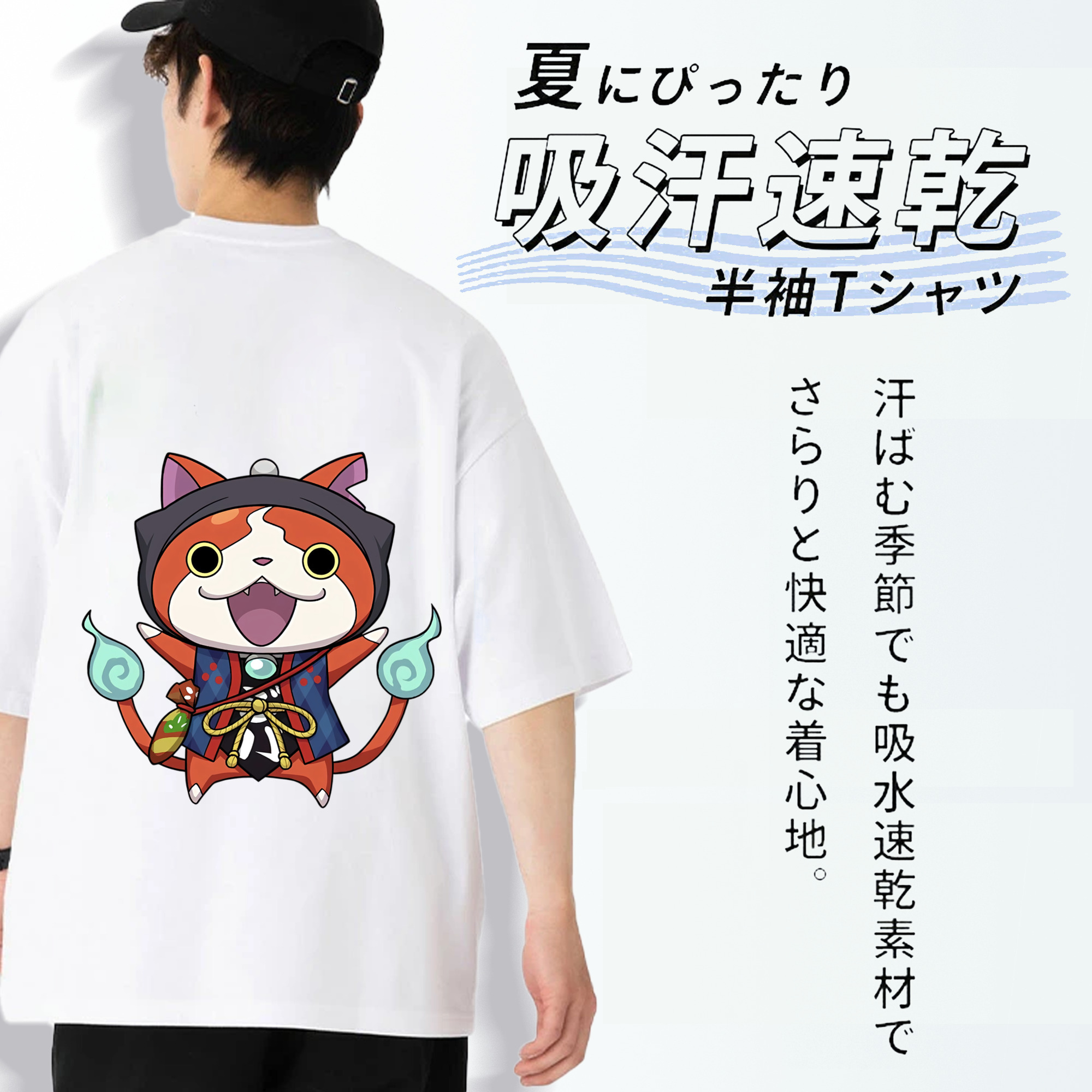妖怪ウォッチ Yo-kai Watch 綿100％半袖Tシャツ（背面プリント）