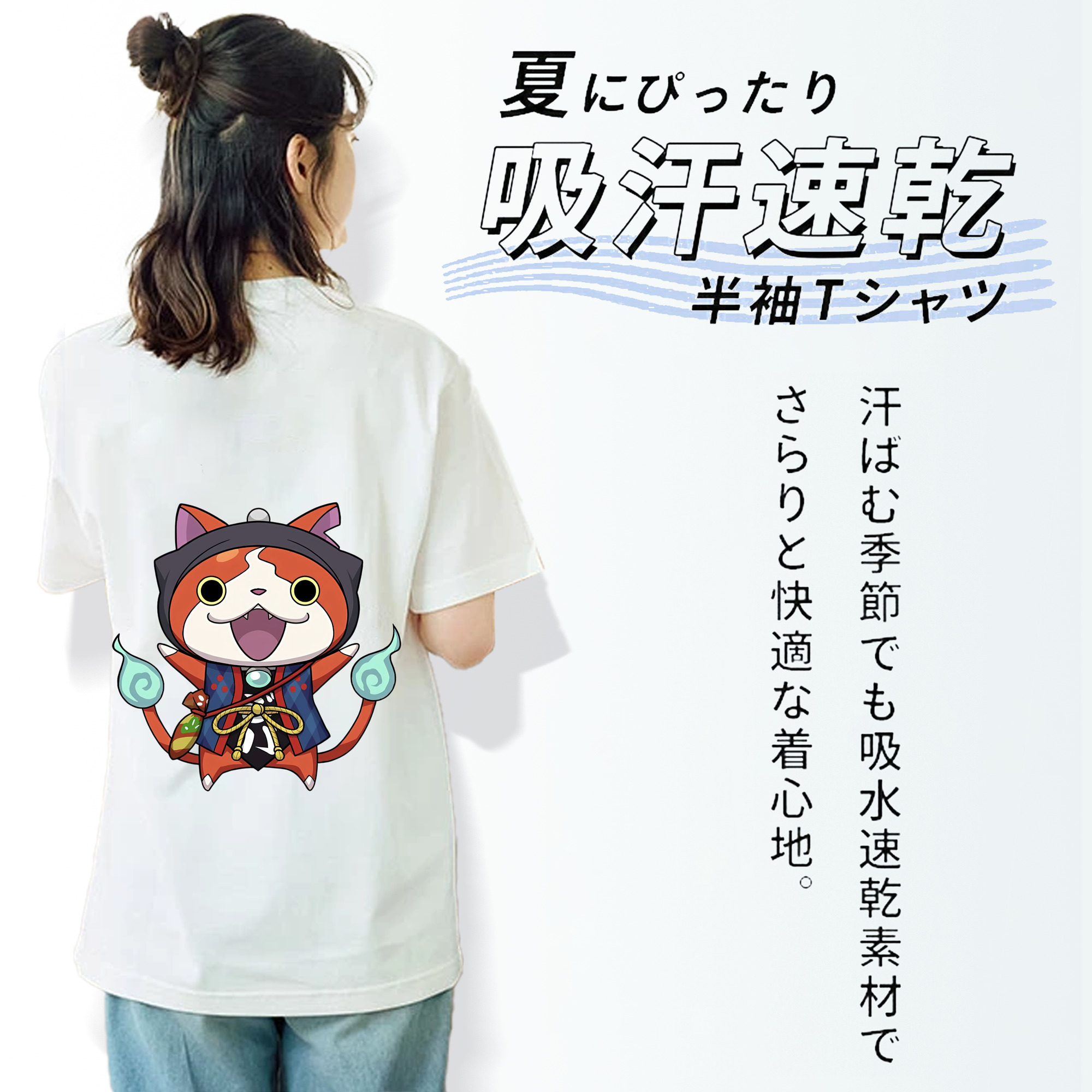 妖怪ウォッチ Yo-kai Watch 綿100％半袖Tシャツ（背面プリント）