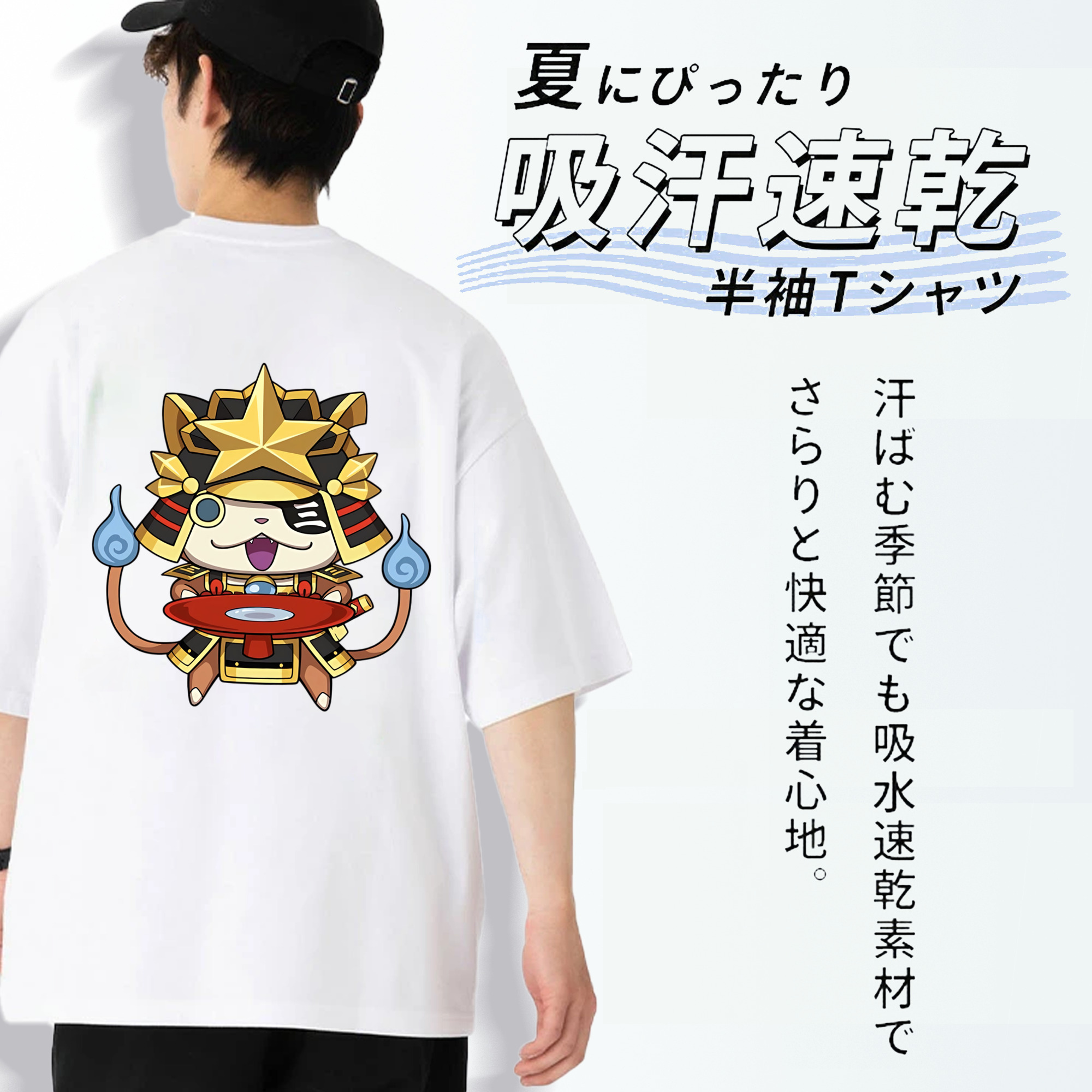妖怪ウォッチ Yo-kai Watch 綿100％半袖Tシャツ（背面プリント）