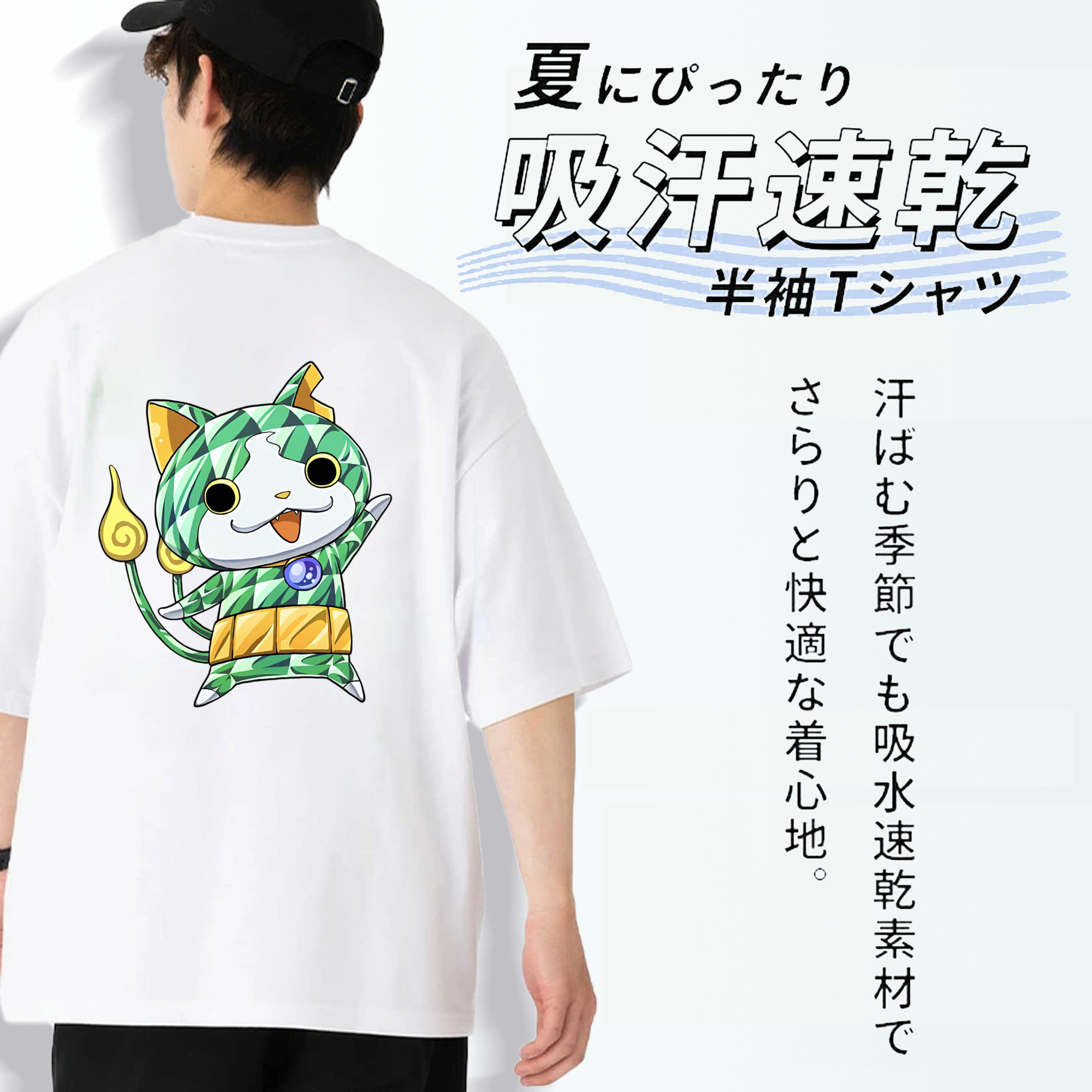 妖怪ウォッチ Yo-kai Watch 綿100％半袖Tシャツ（背面プリント）