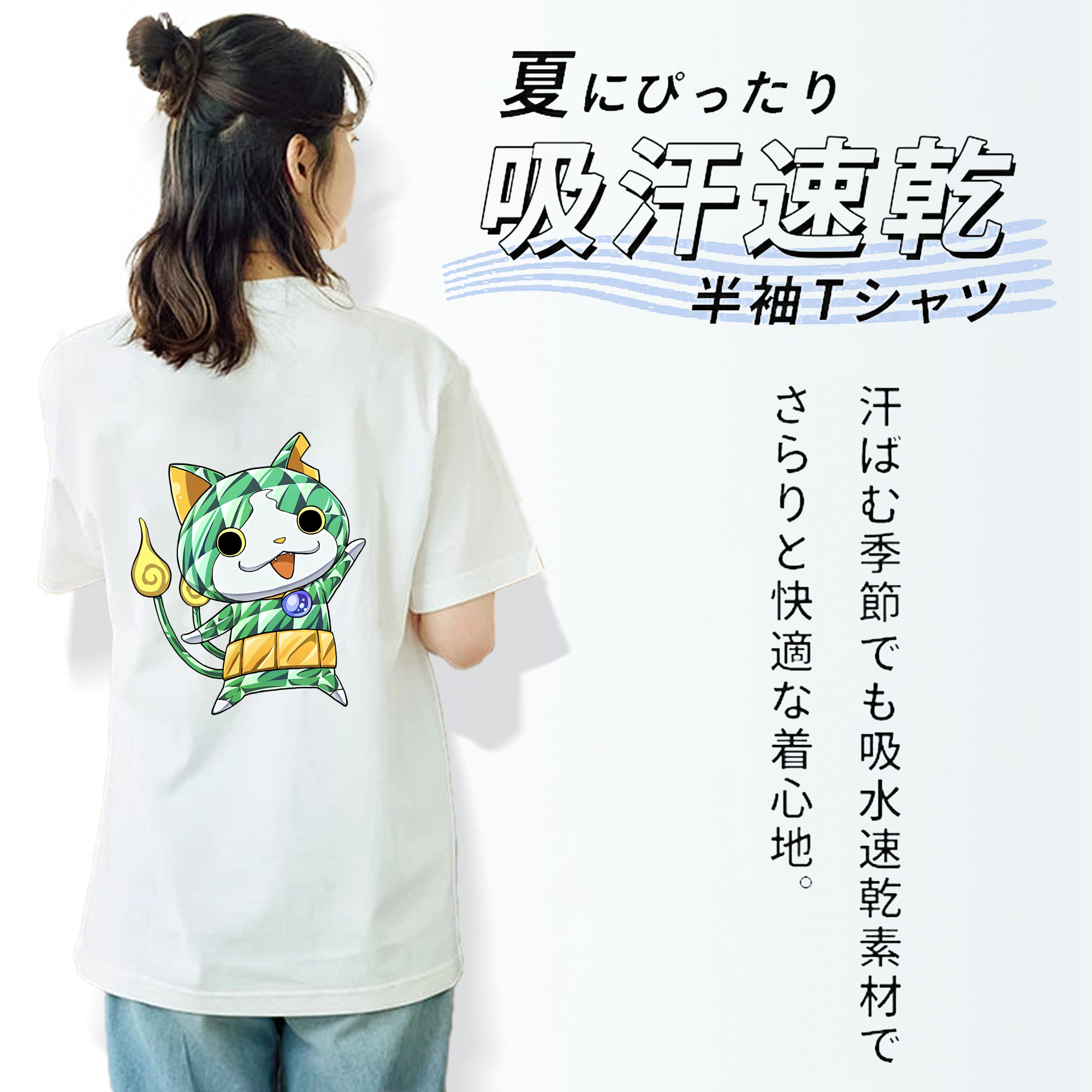 妖怪ウォッチ Yo-kai Watch 綿100％半袖Tシャツ（背面プリント）