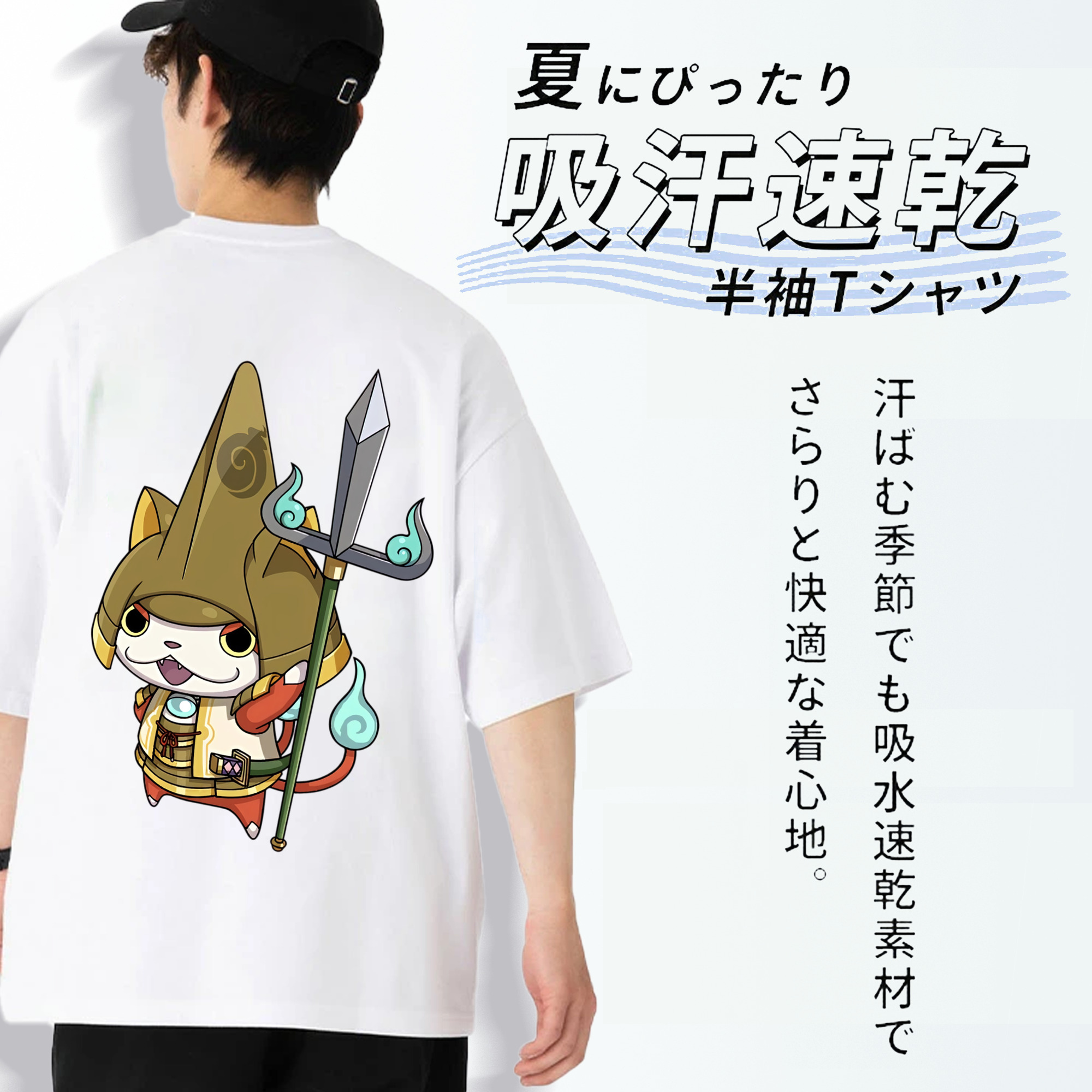 妖怪ウォッチ Yo-kai Watch 綿100％半袖Tシャツ（背面プリント）