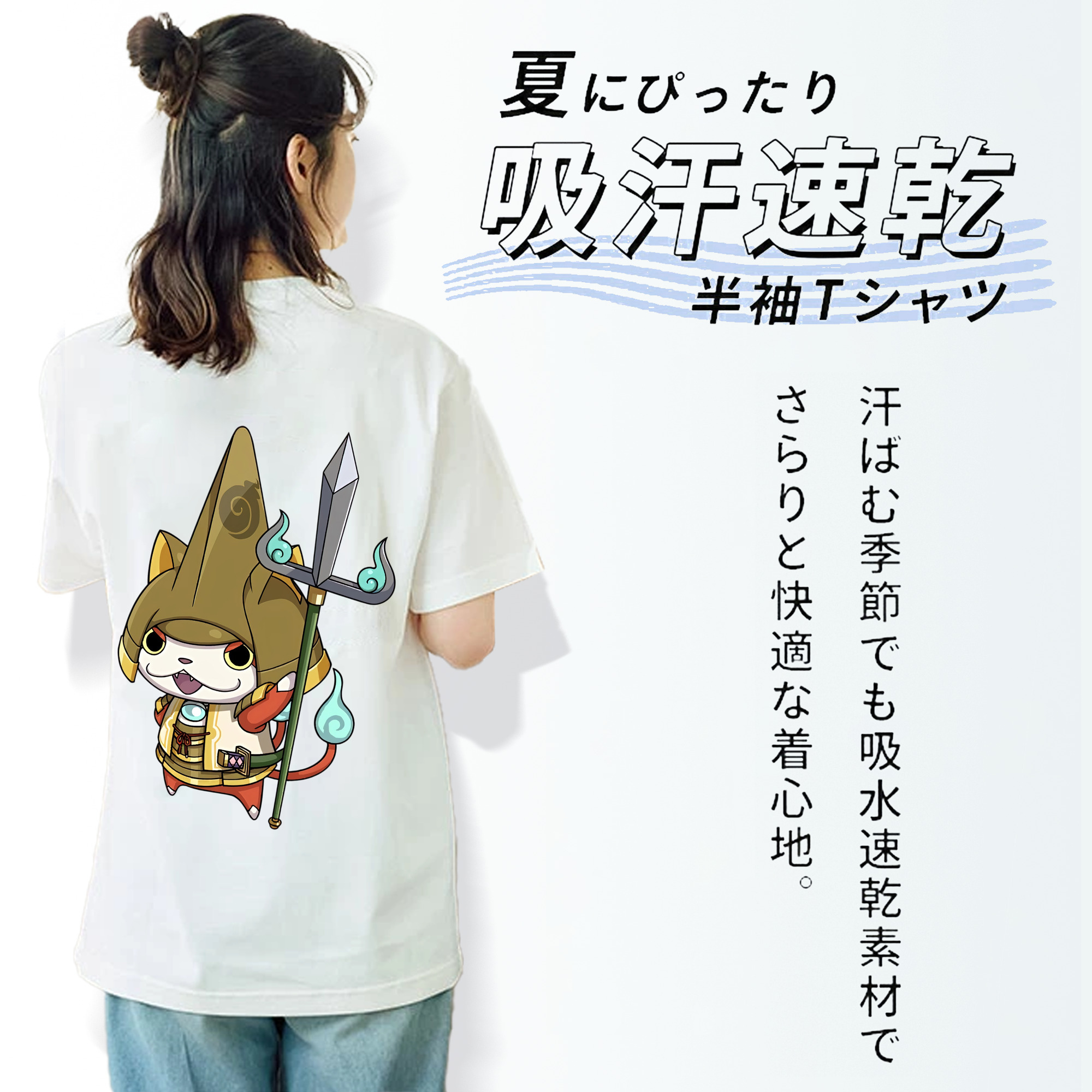 妖怪ウォッチ Yo-kai Watch 綿100％半袖Tシャツ（背面プリント）