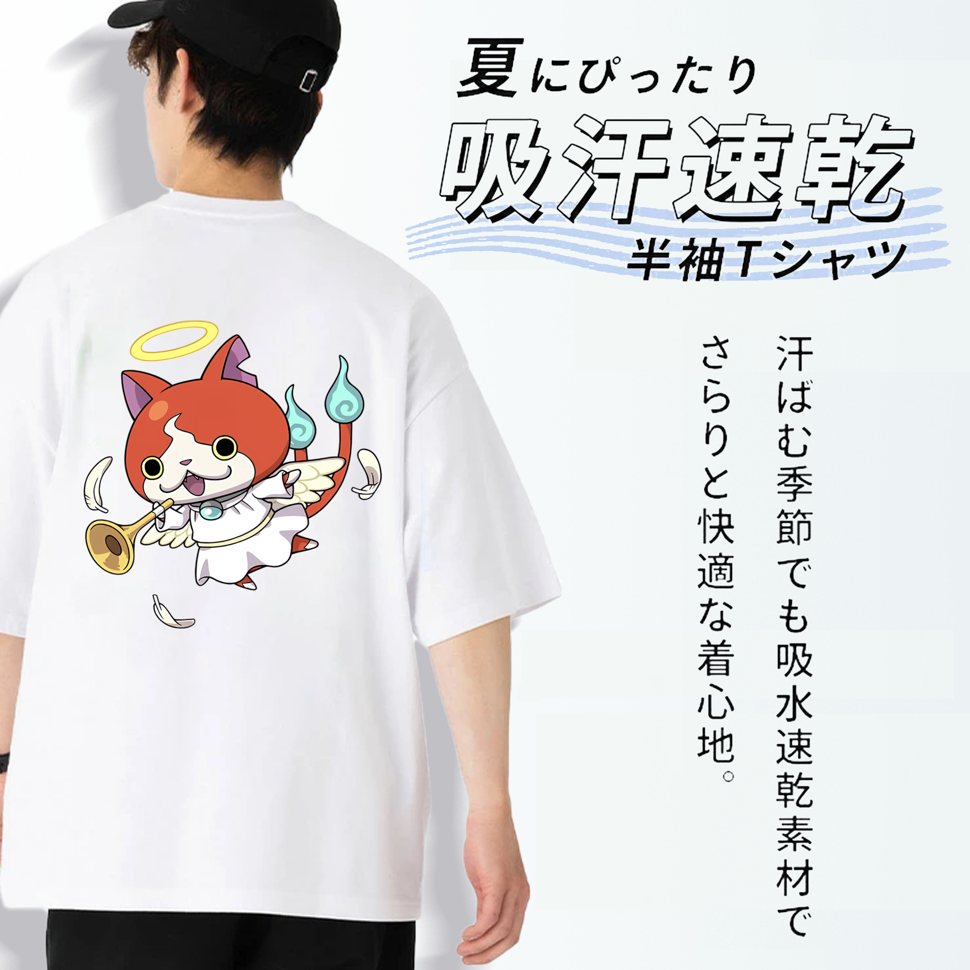 妖怪ウォッチ Yo-kai Watch 綿100％半袖Tシャツ（背面プリント）