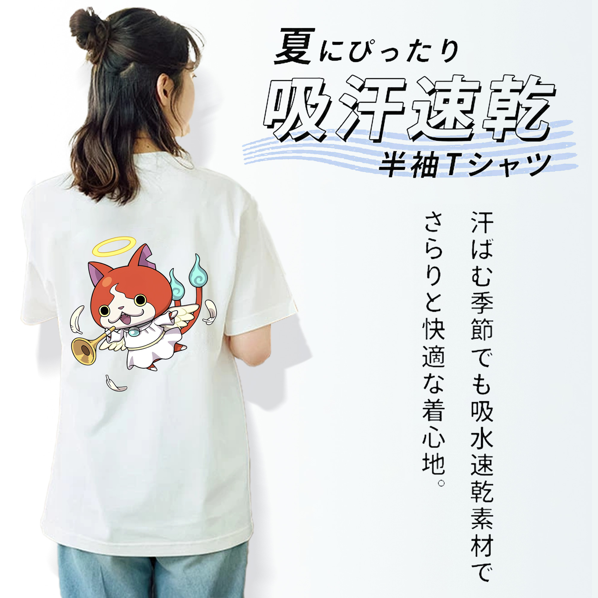 妖怪ウォッチ Yo-kai Watch 綿100％半袖Tシャツ（背面プリント）