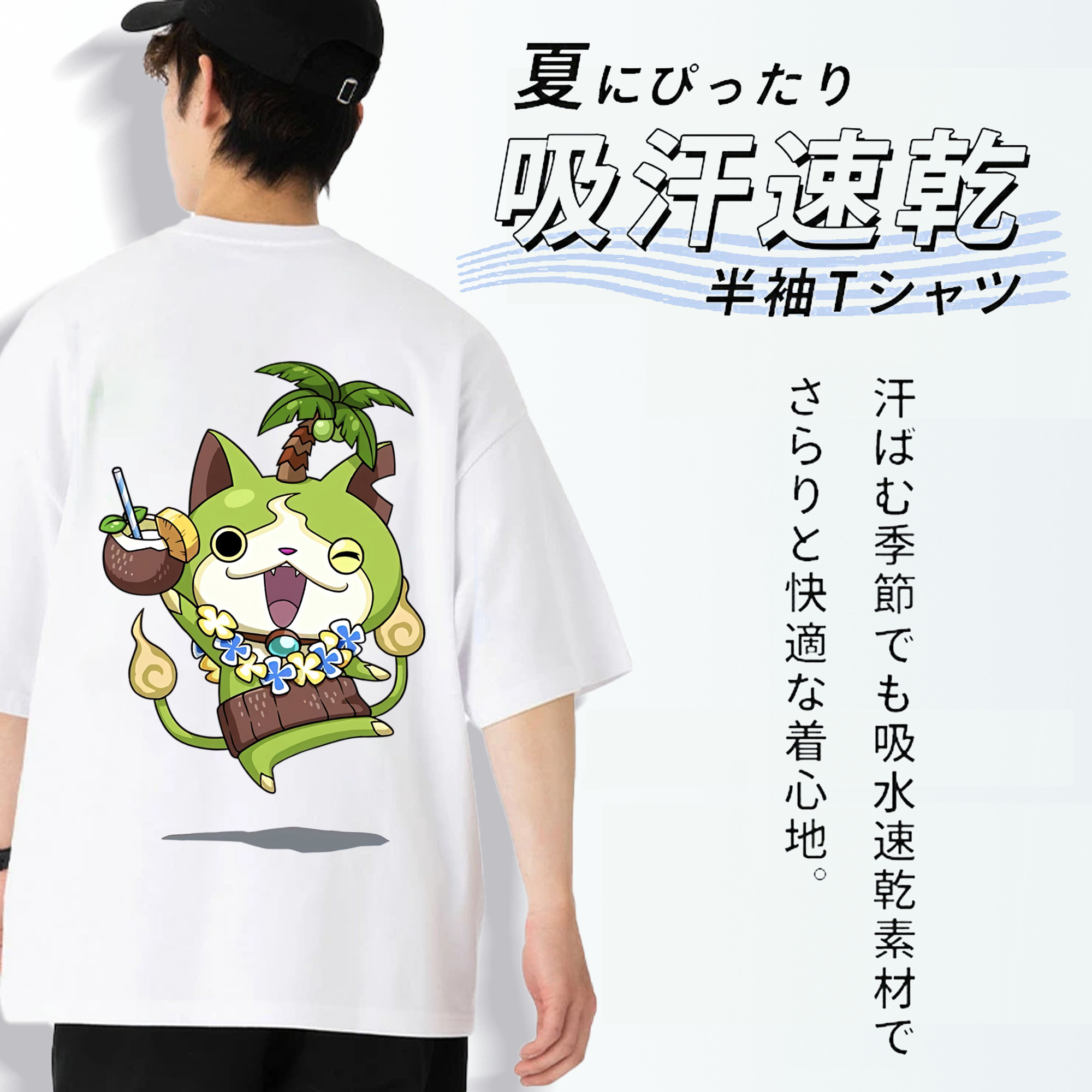 妖怪ウォッチ Yo-kai Watch 綿100％半袖Tシャツ（背面プリント）