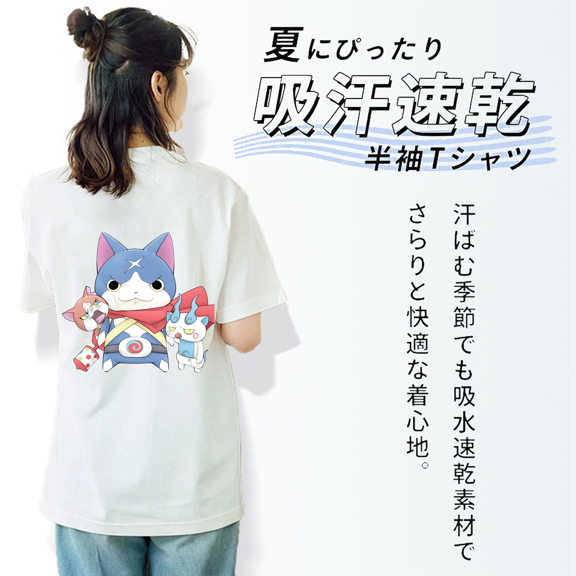 妖怪ウォッチ Yo-kai Watch 綿100％半袖Tシャツ（背面プリント）
