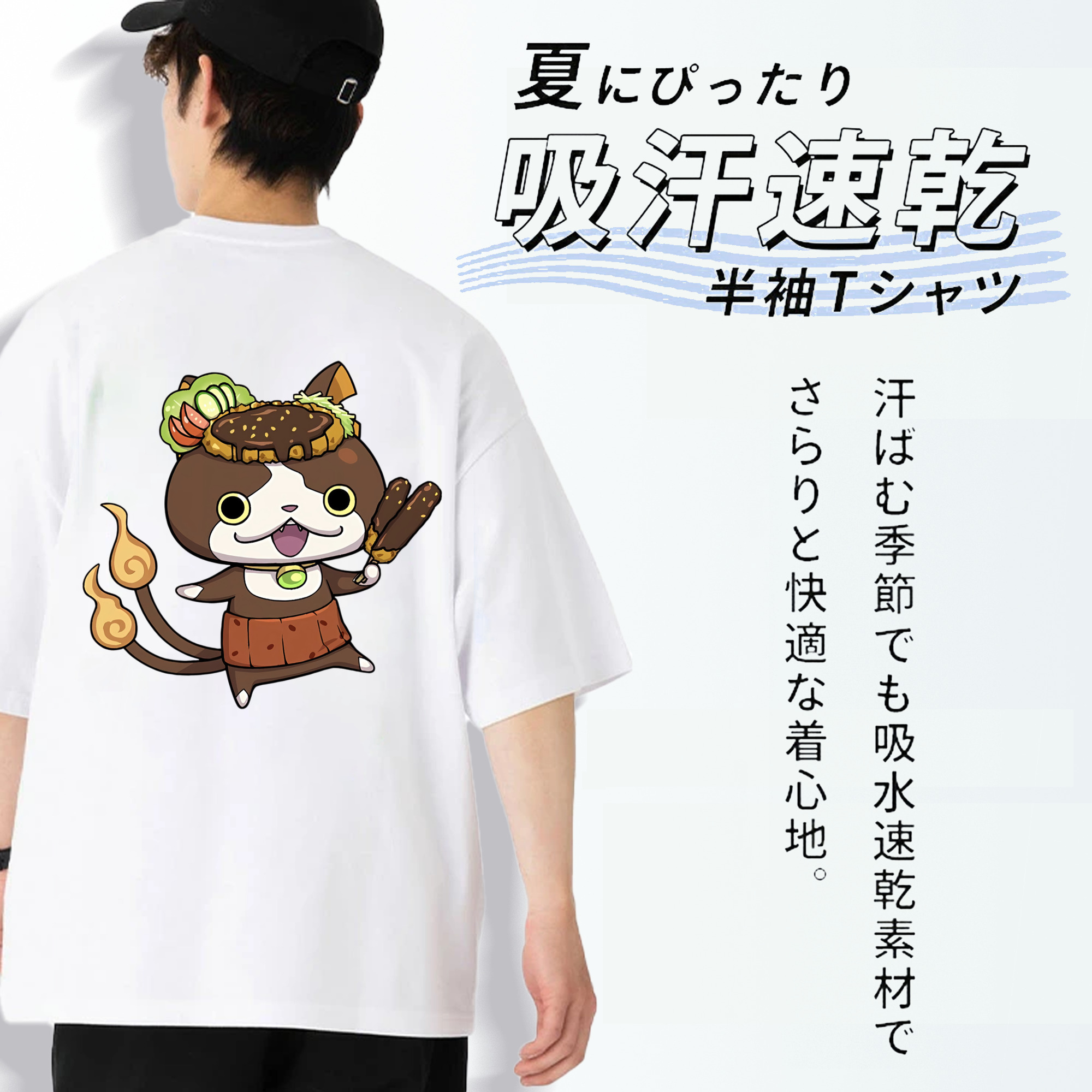 妖怪ウォッチ Yo-kai Watch 綿100％半袖Tシャツ（背面プリント）