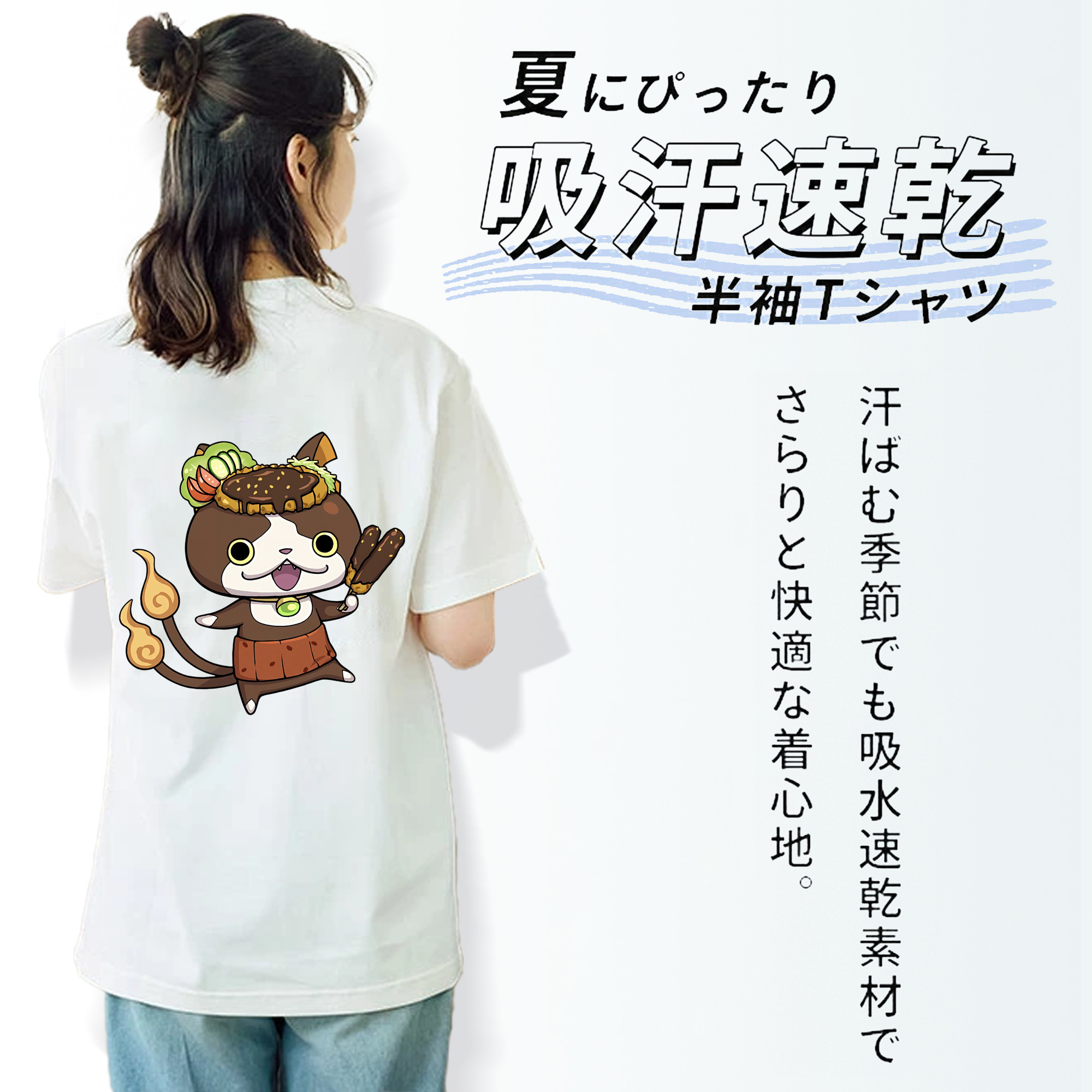 妖怪ウォッチ Yo-kai Watch 綿100％半袖Tシャツ（背面プリント）