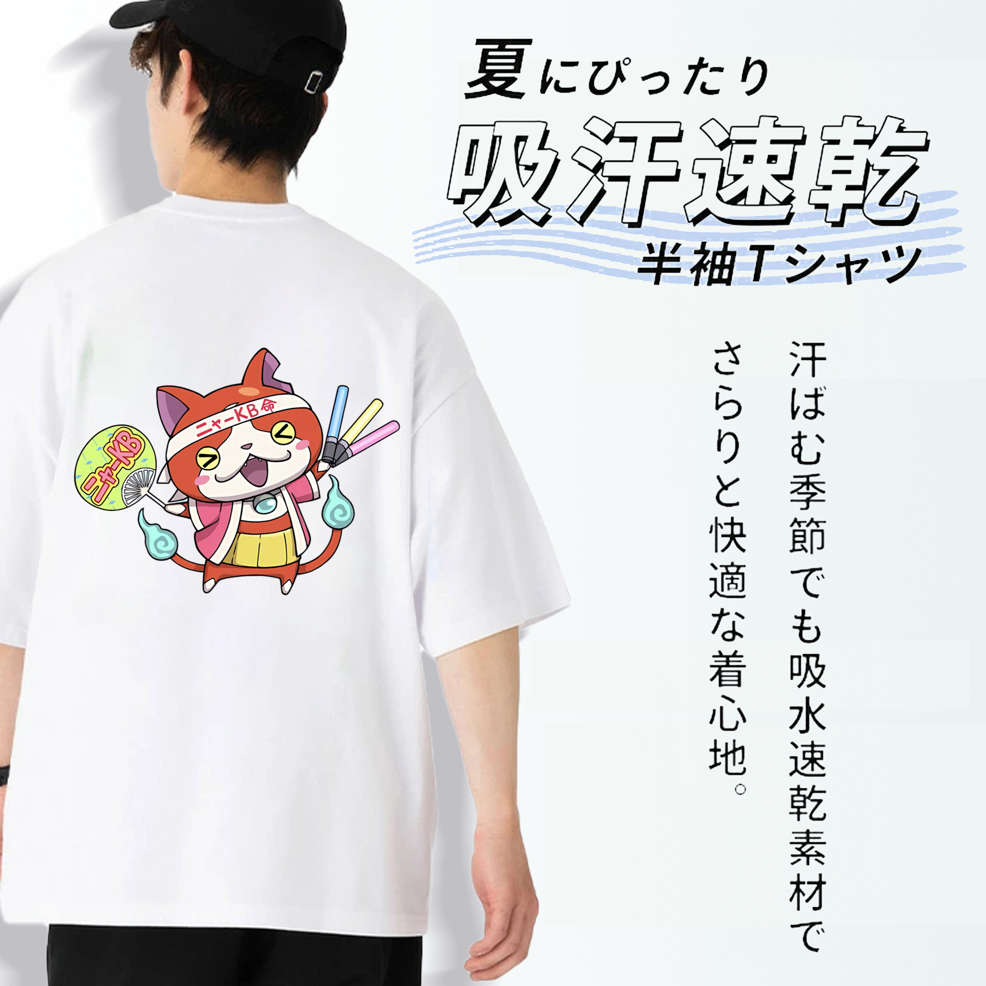 妖怪ウォッチ Yo-kai Watch 綿100％半袖Tシャツ（背面プリント）