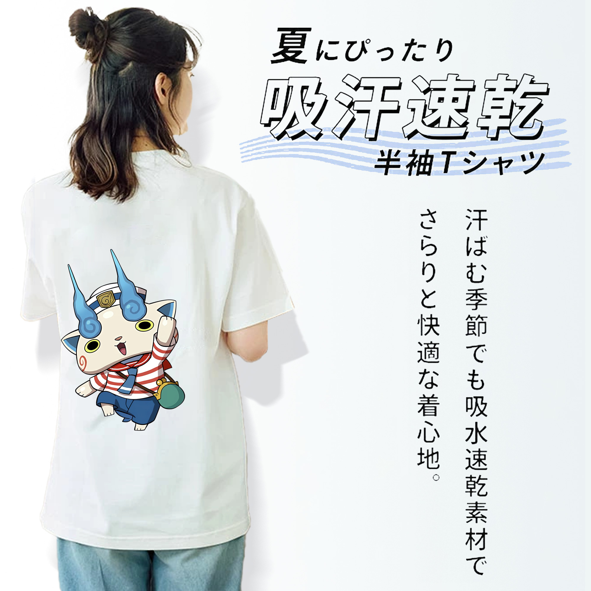 妖怪ウォッチ Yo-kai Watch 綿100％半袖Tシャツ（背面プリント）