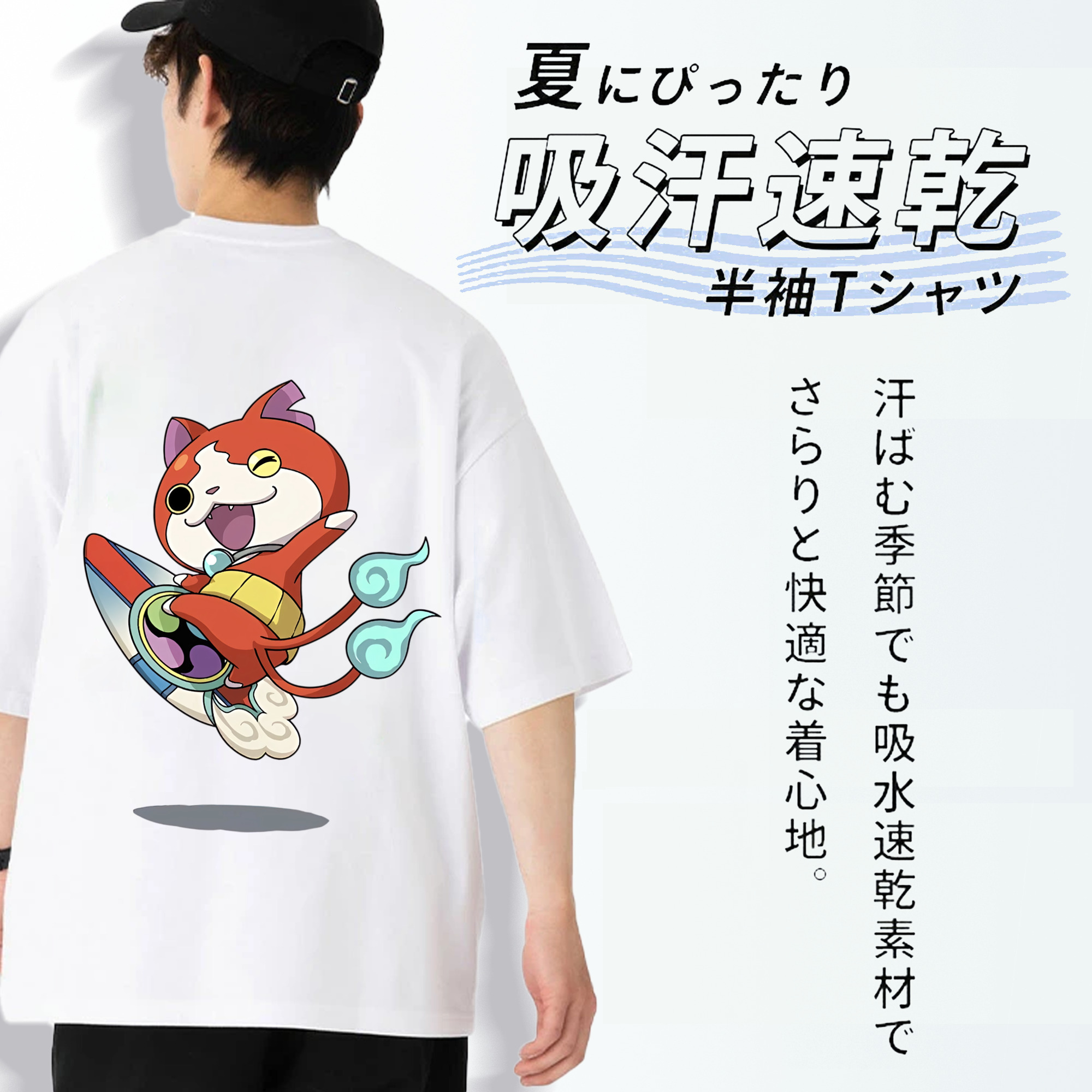 妖怪ウォッチ Yo-kai Watch 綿100％半袖Tシャツ（背面プリント）