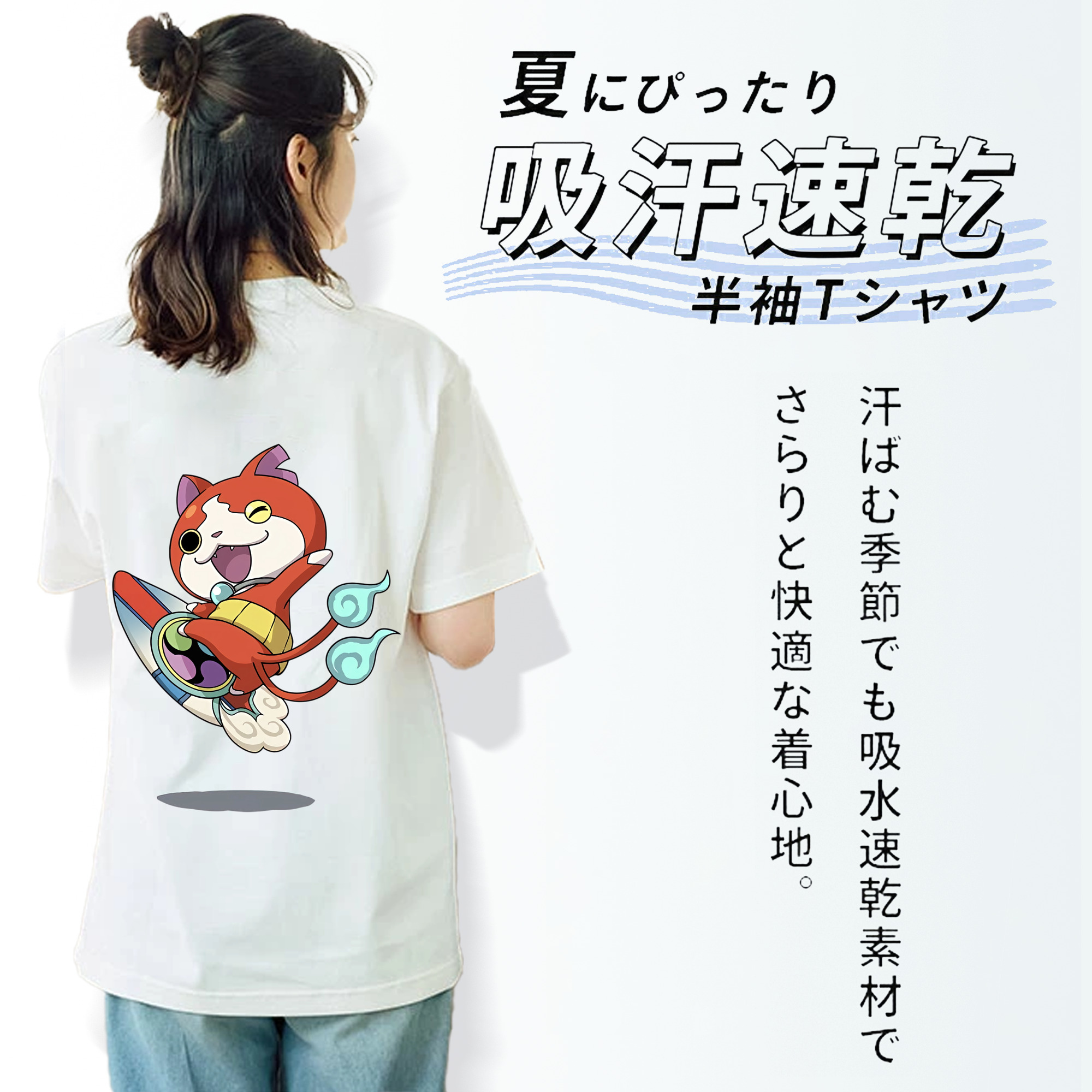 妖怪ウォッチ Yo-kai Watch 綿100％半袖Tシャツ（背面プリント）