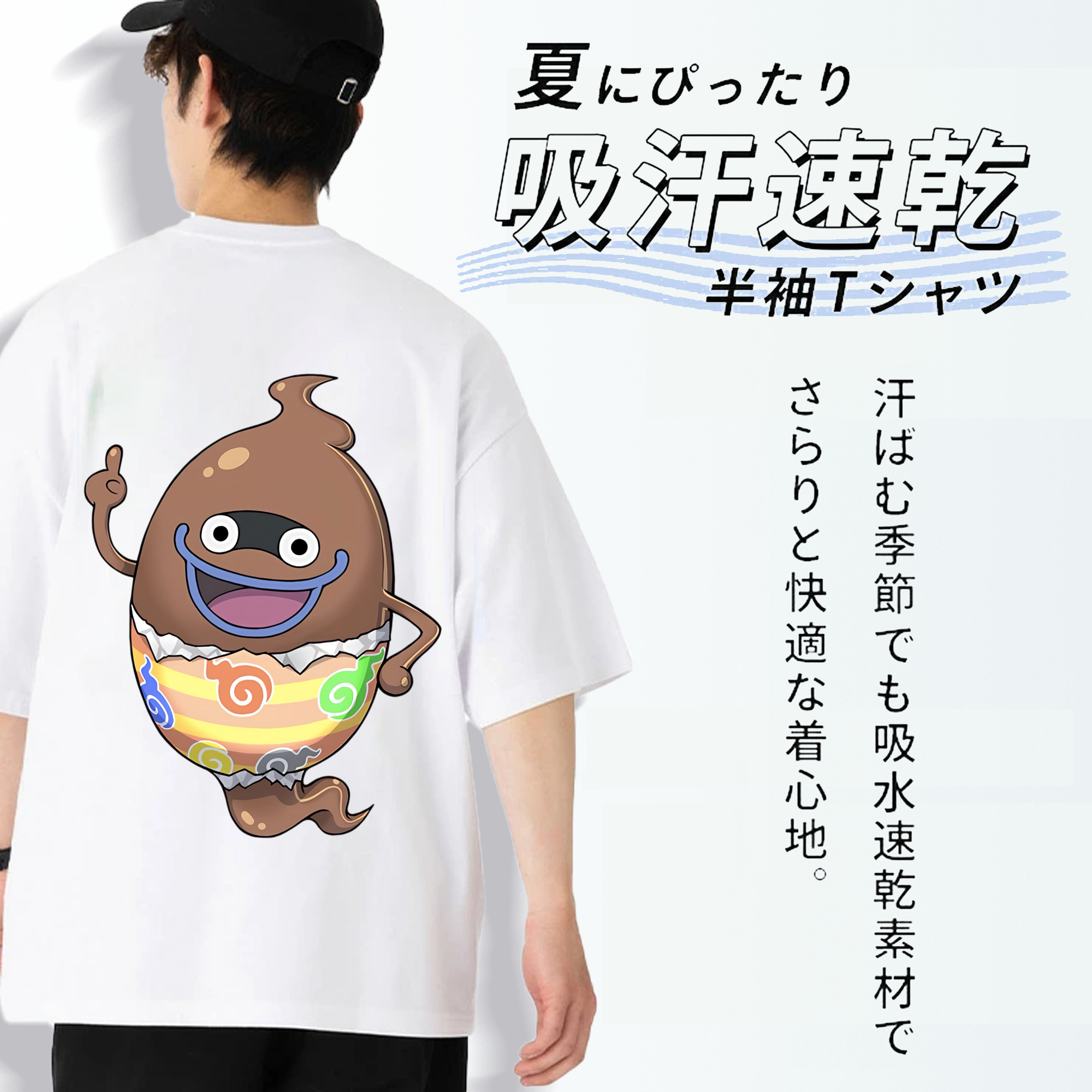 妖怪ウォッチ Yo-kai Watch 綿100％半袖Tシャツ（背面プリント）