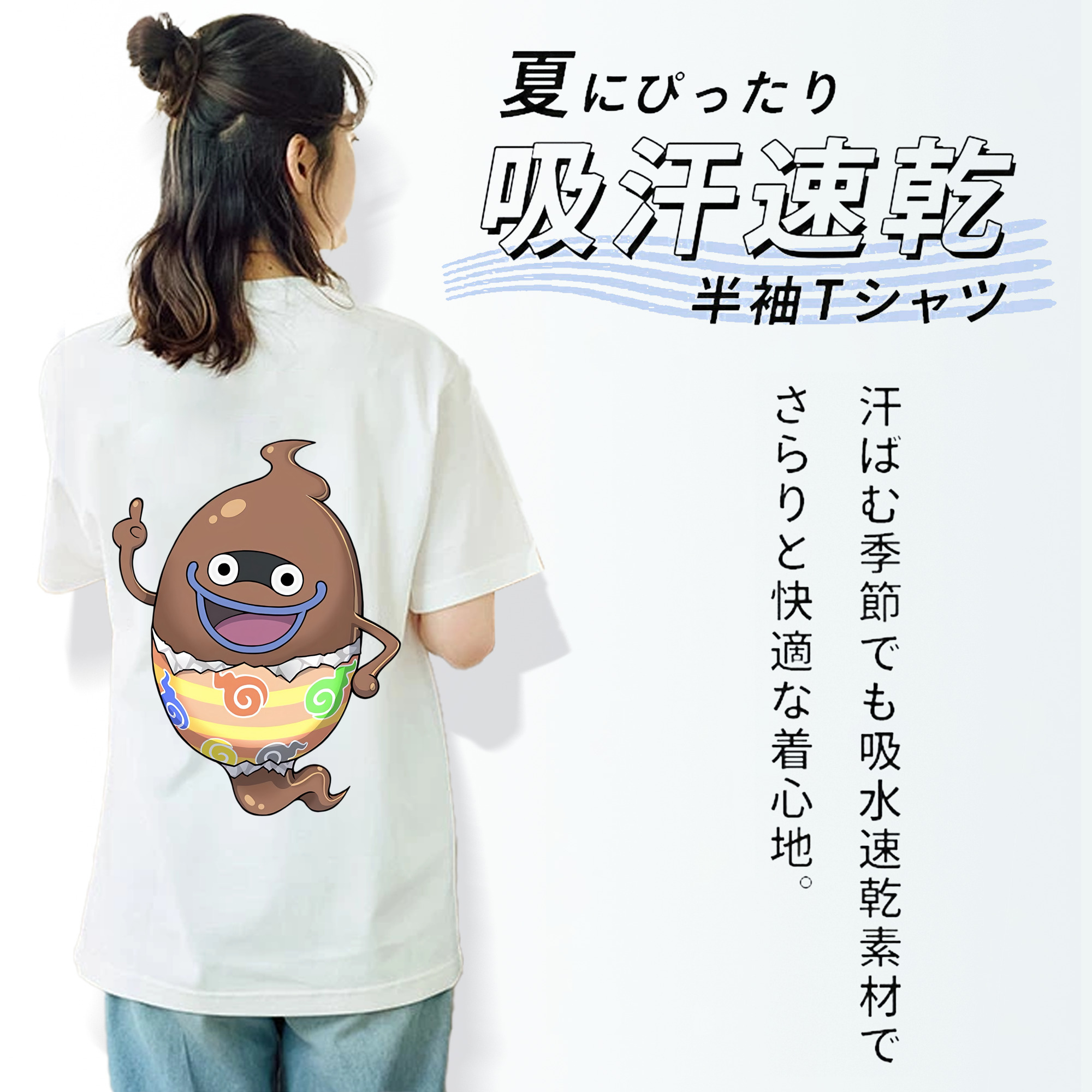 妖怪ウォッチ Yo-kai Watch 綿100％半袖Tシャツ（背面プリント）
