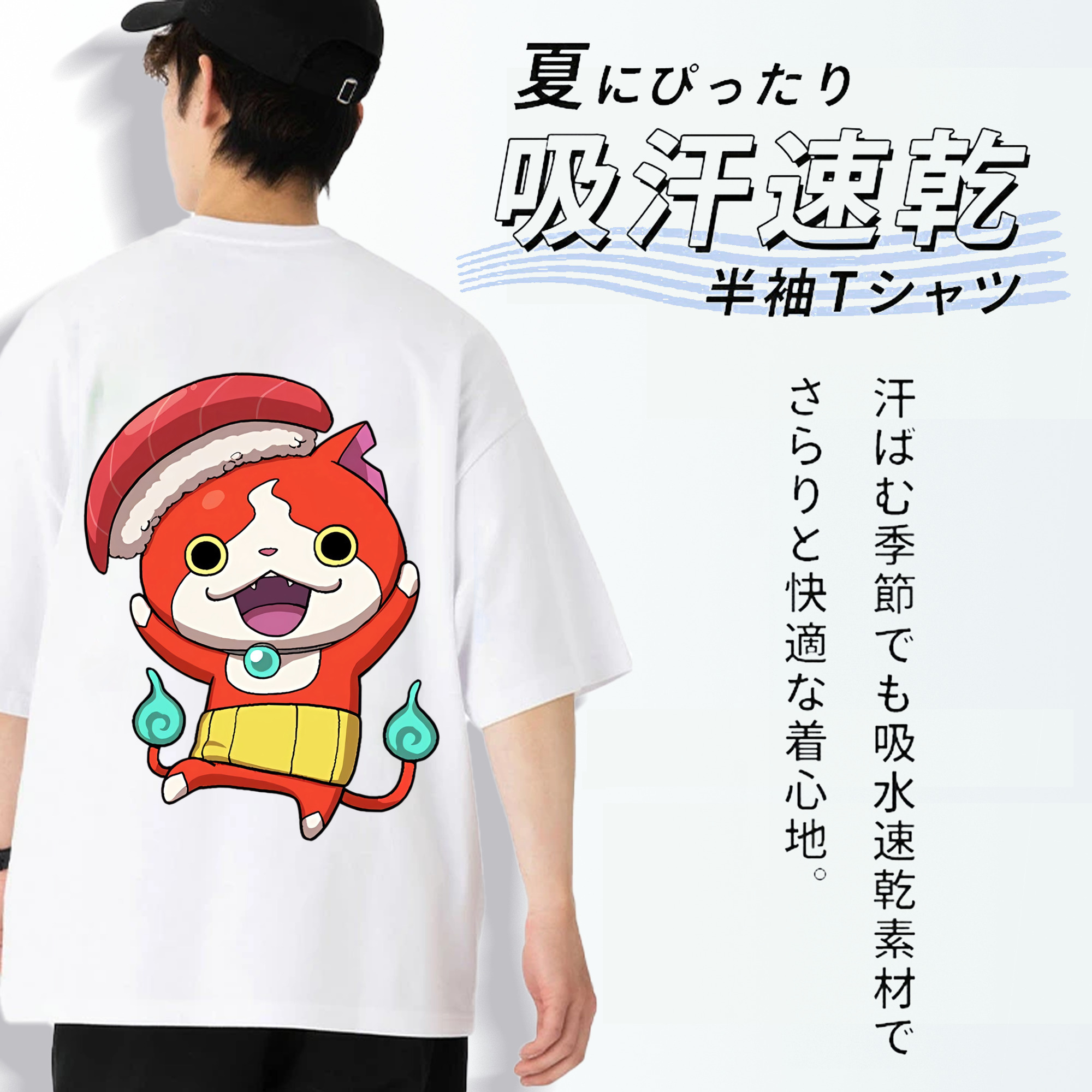 妖怪ウォッチ Yo-kai Watch 綿100％半袖Tシャツ（背面プリント）