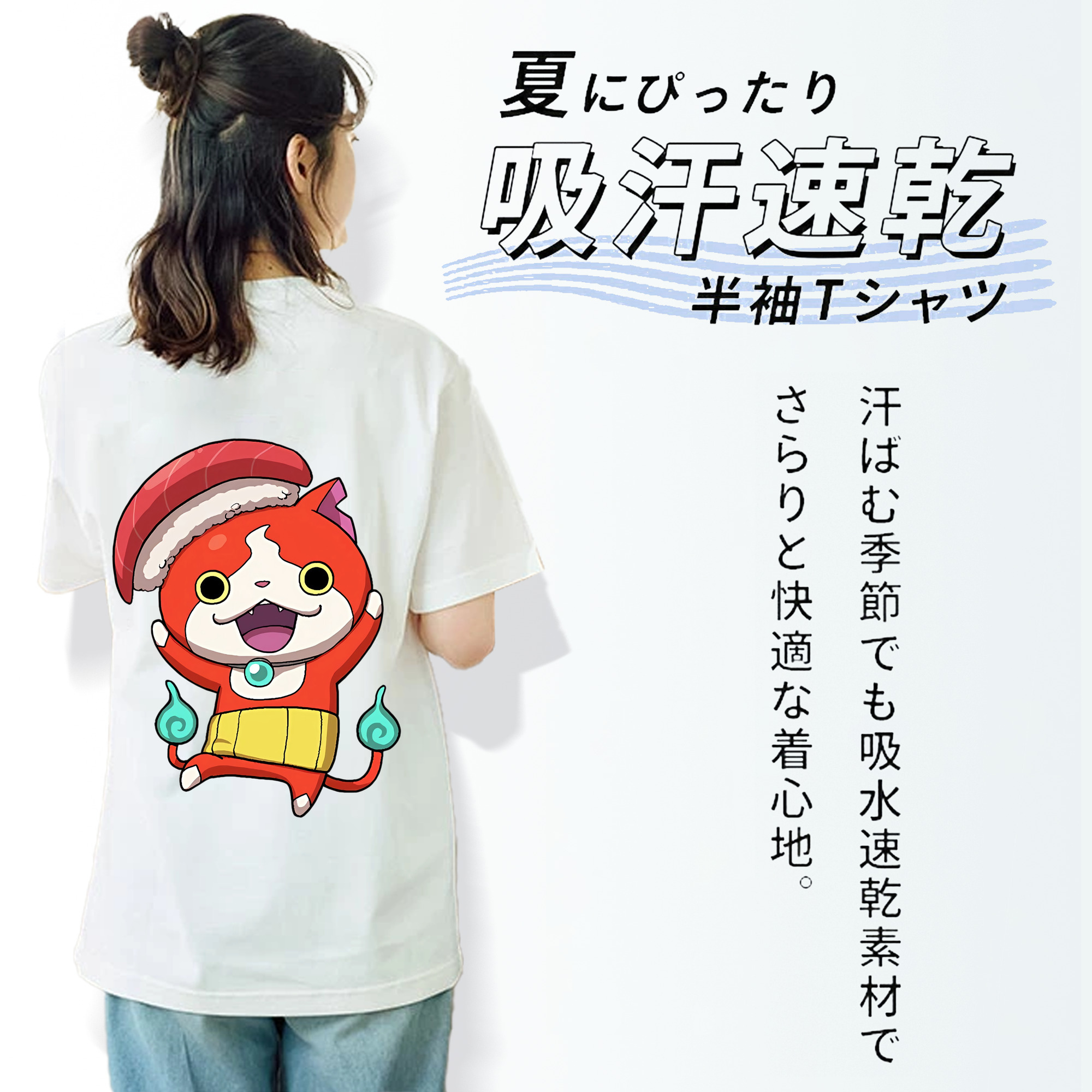 妖怪ウォッチ Yo-kai Watch 綿100％半袖Tシャツ（背面プリント）