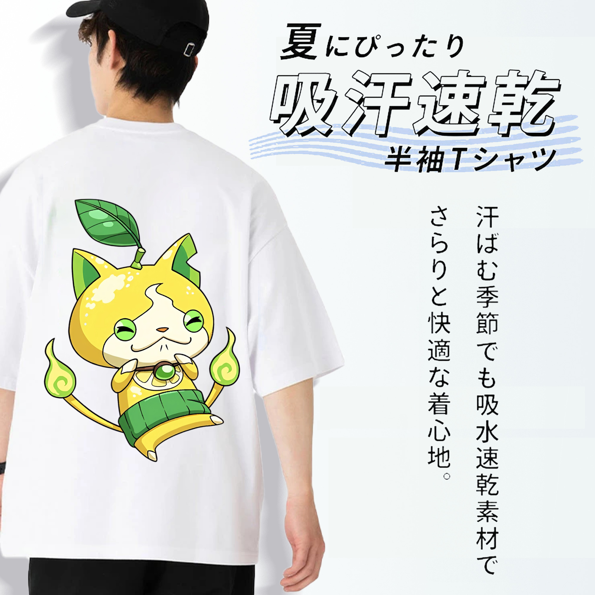 妖怪ウォッチ Yo-kai Watch 綿100％半袖Tシャツ（背面プリント）