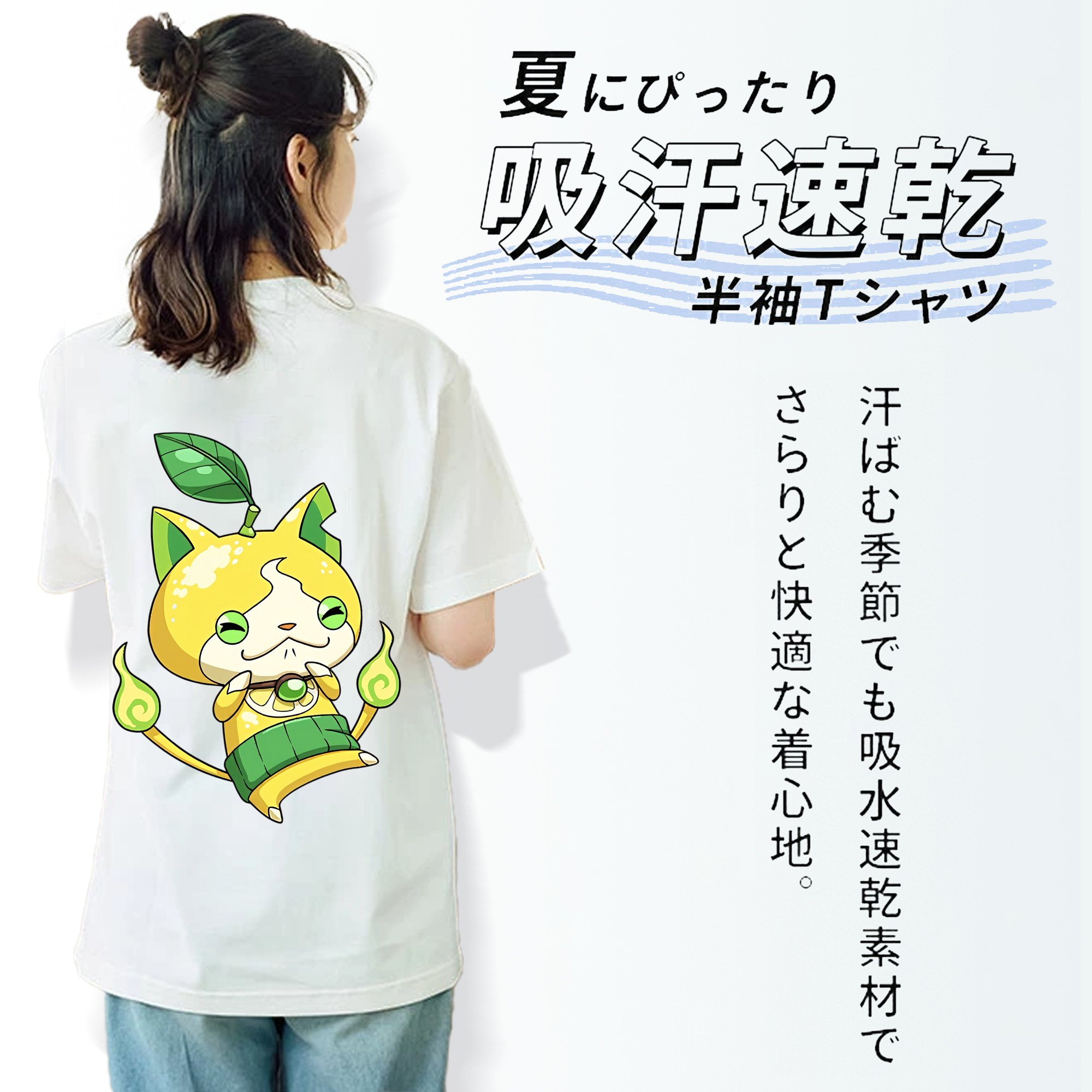 妖怪ウォッチ Yo-kai Watch 綿100％半袖Tシャツ（背面プリント）