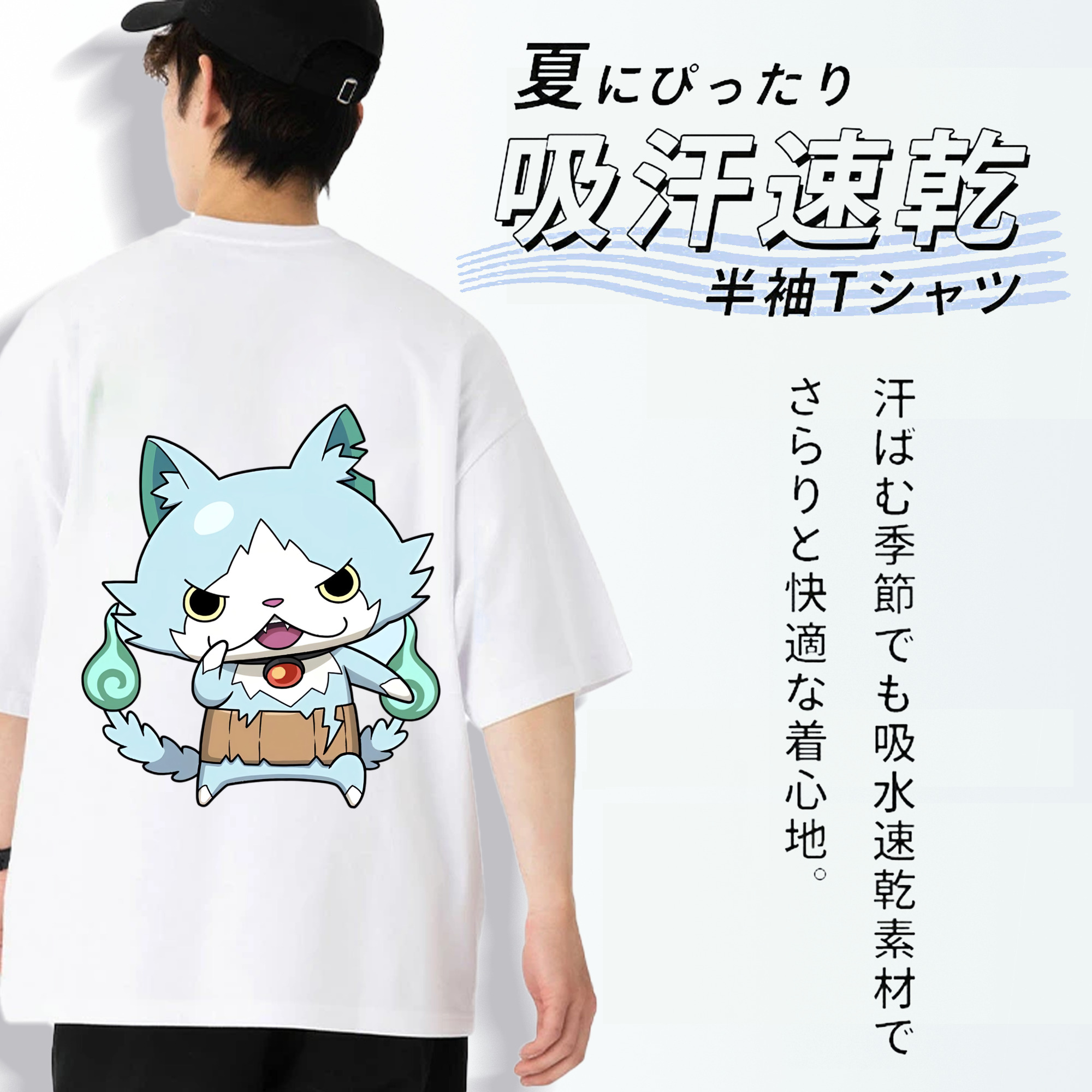 妖怪ウォッチ Yo-kai Watch 綿100％半袖Tシャツ（背面プリント）
