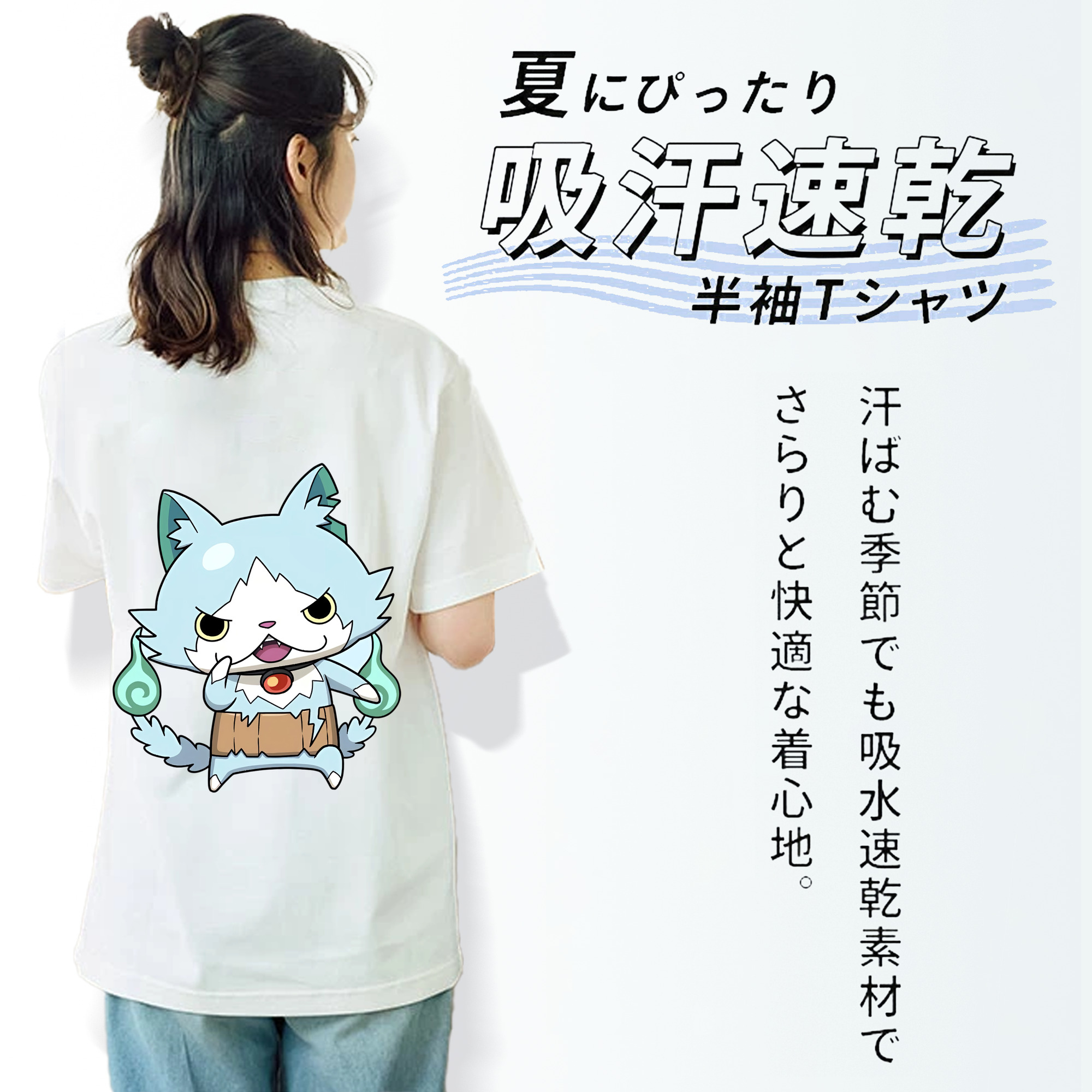 妖怪ウォッチ Yo-kai Watch 綿100％半袖Tシャツ（背面プリント）