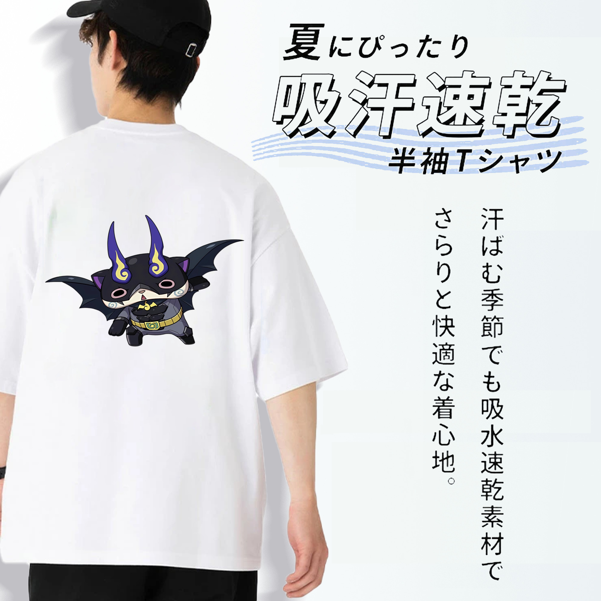 妖怪ウォッチ Yo-kai Watch 綿100％半袖Tシャツ（背面プリント）