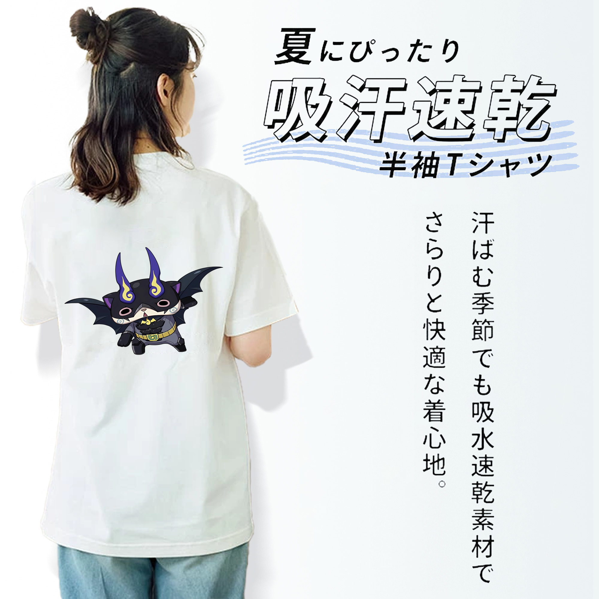 妖怪ウォッチ Yo-kai Watch 綿100％半袖Tシャツ（背面プリント）