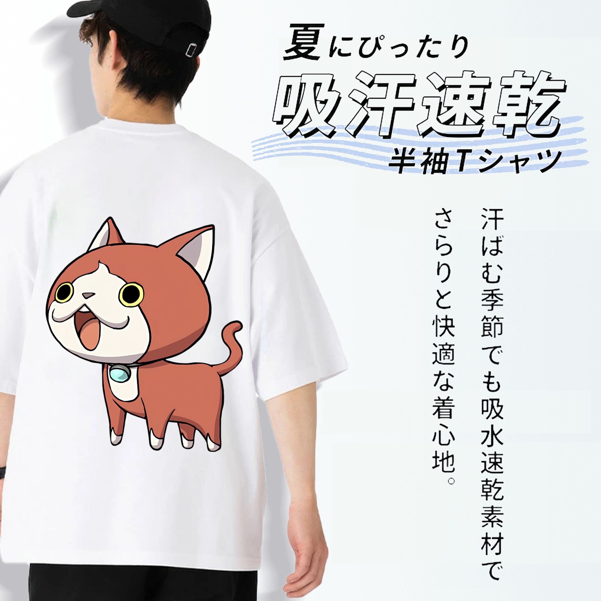 妖怪ウォッチ Yo-kai Watch 綿100％半袖Tシャツ（背面プリント）