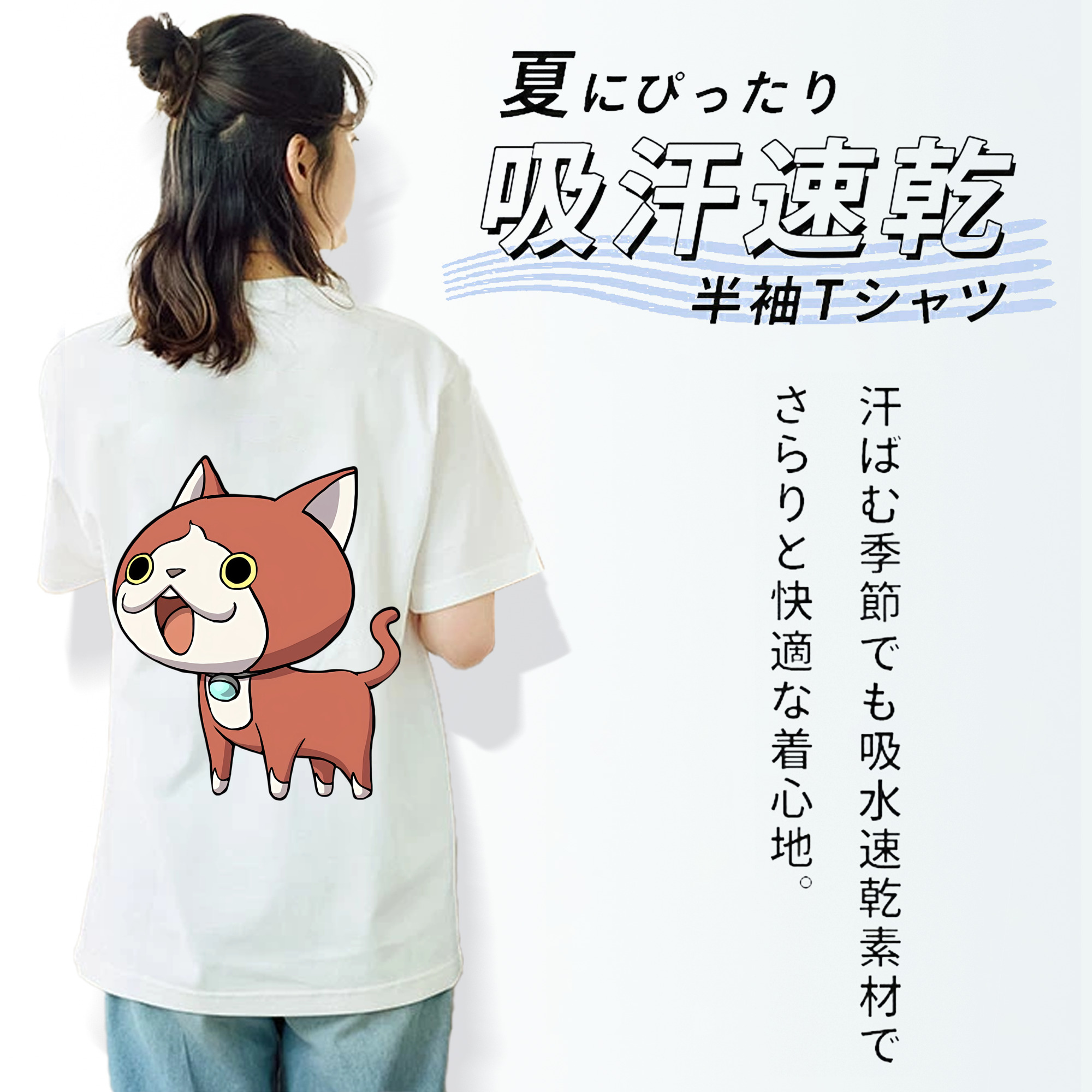 妖怪ウォッチ Yo-kai Watch 綿100％半袖Tシャツ（背面プリント）