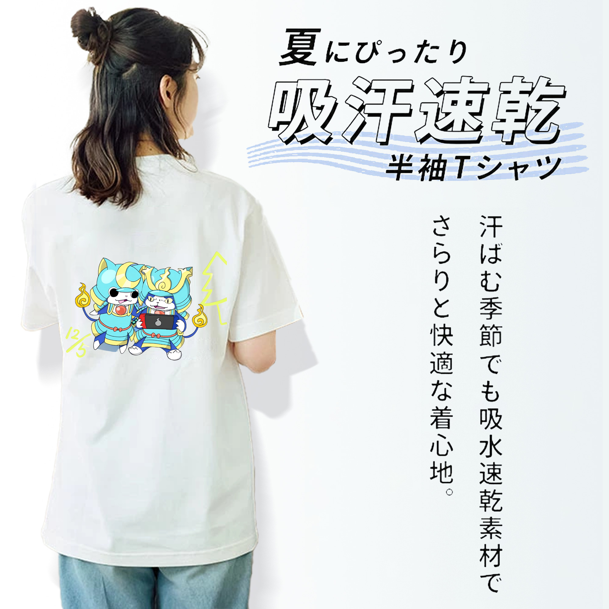 妖怪ウォッチ Yo-kai Watch 綿100％半袖Tシャツ（背面プリント）