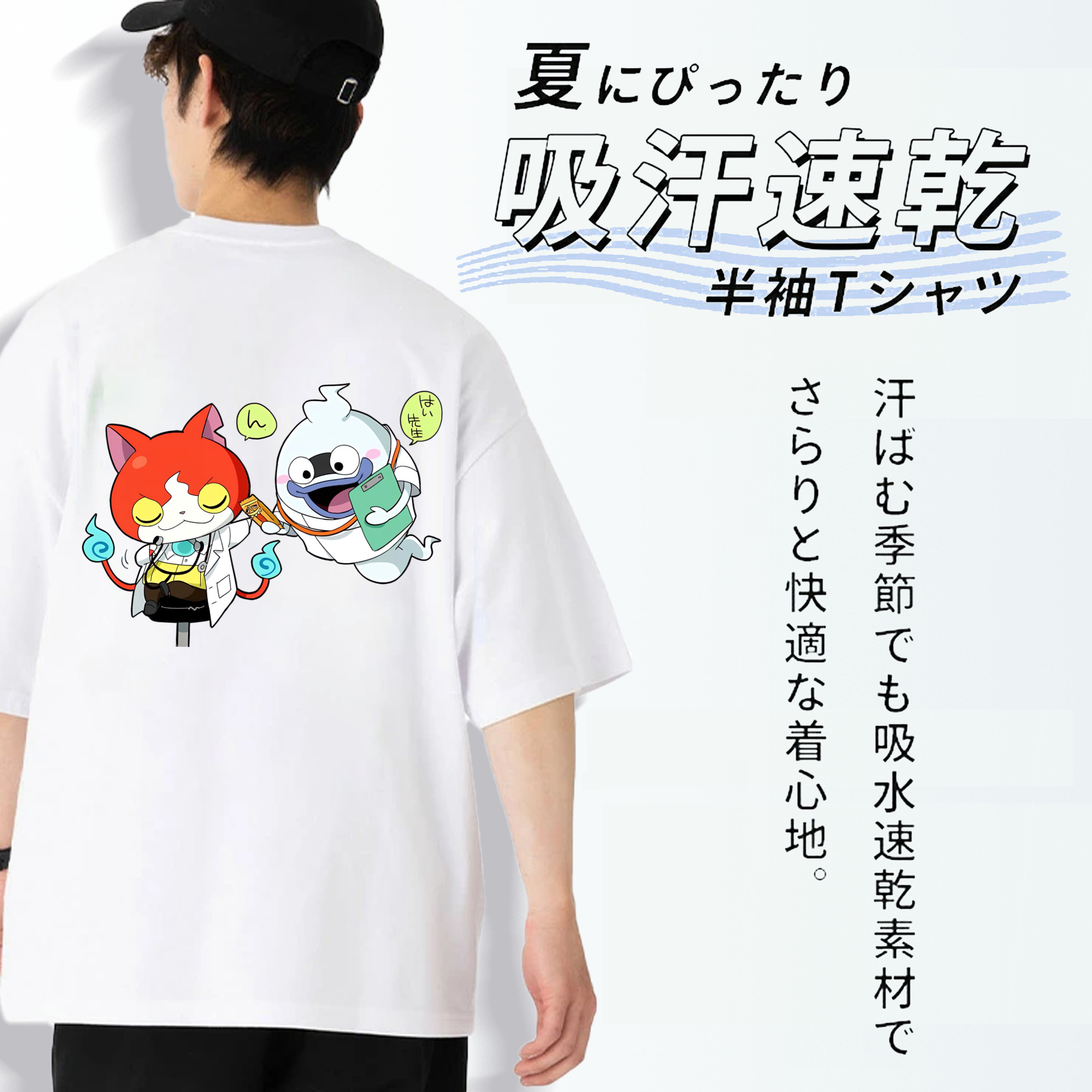 妖怪ウォッチ Yo-kai Watch 綿100％半袖Tシャツ（背面プリント）