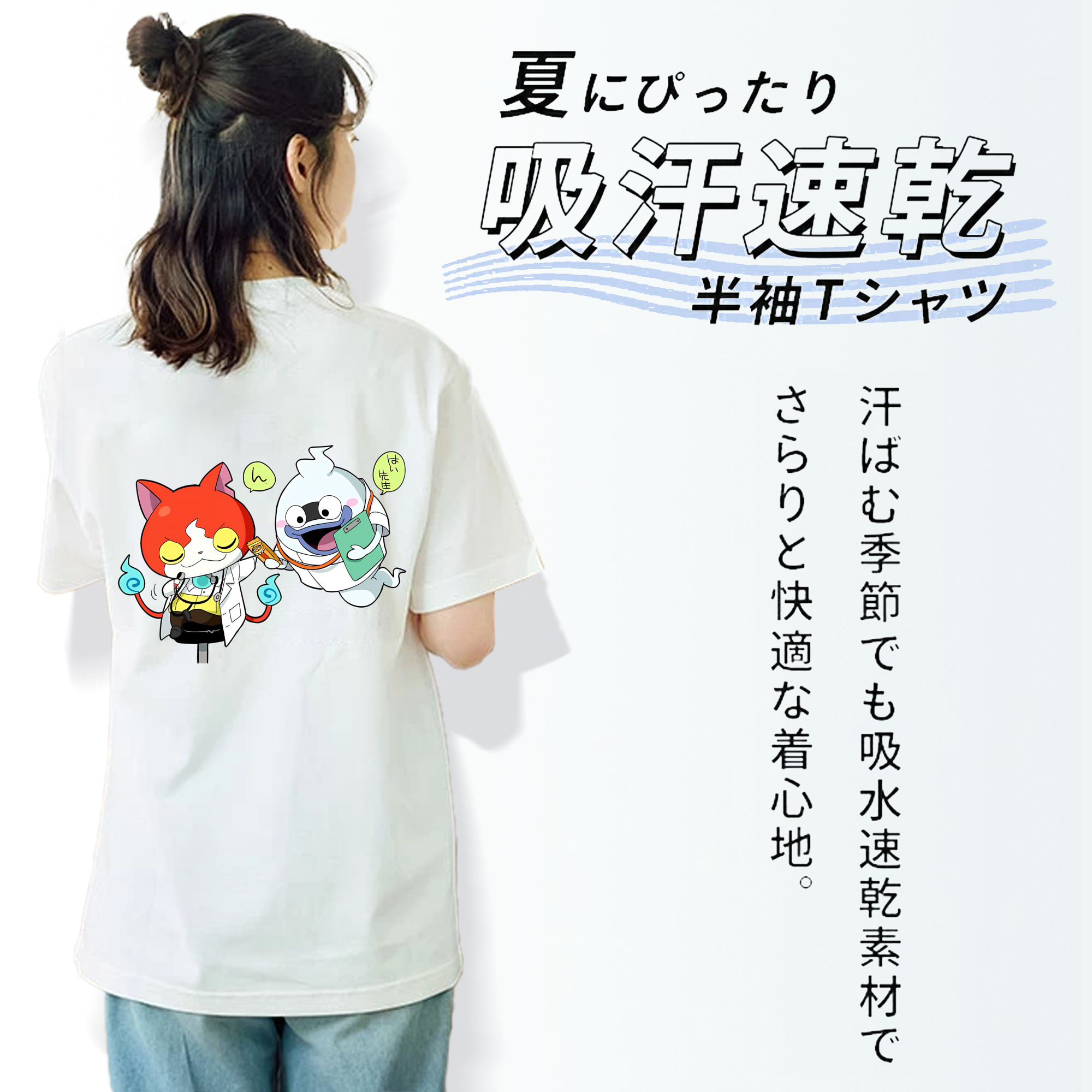 妖怪ウォッチ Yo-kai Watch 綿100％半袖Tシャツ（背面プリント）