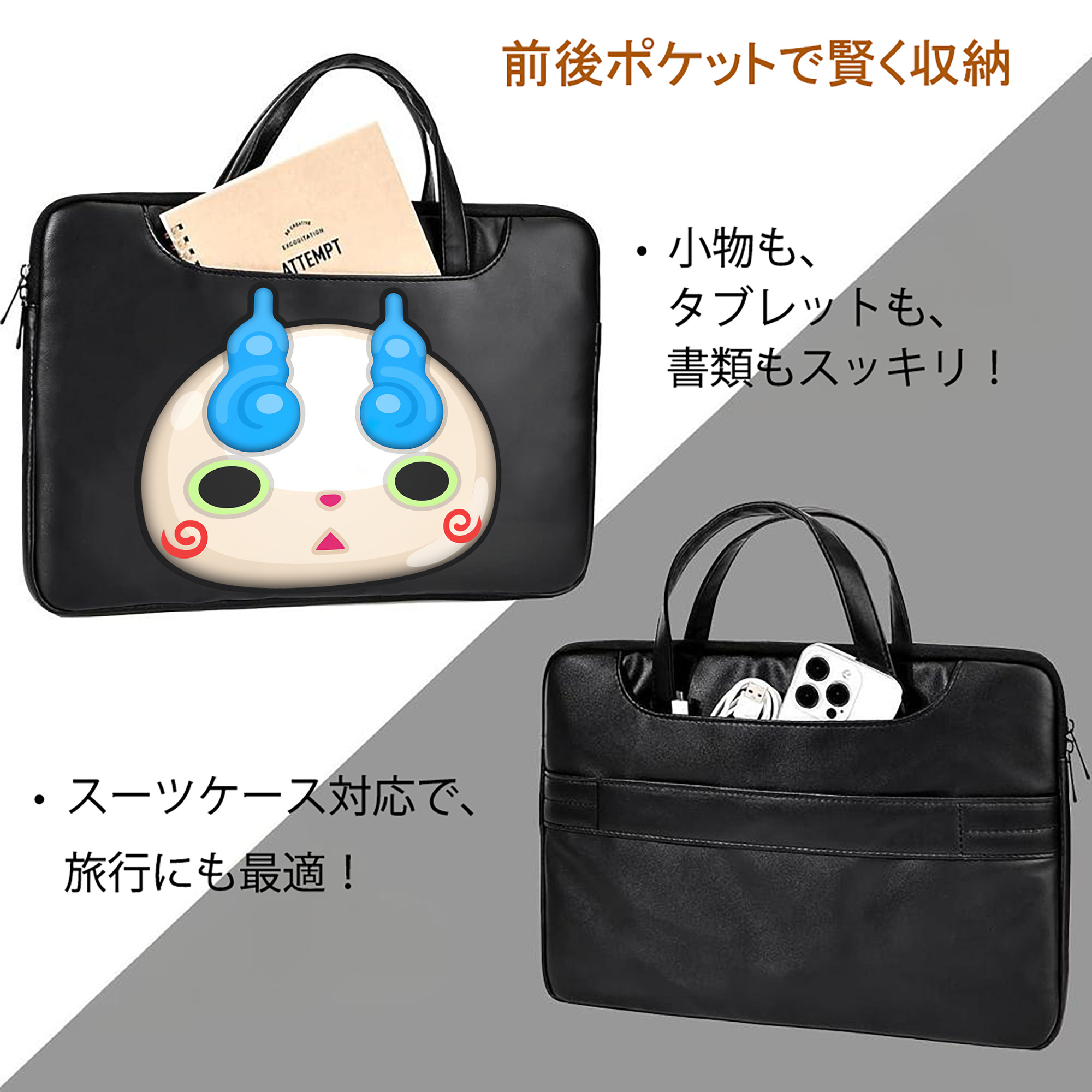 妖怪ウォッチ Yo-kai Watch レザーラップトップバッグ　ノートパソコンケース