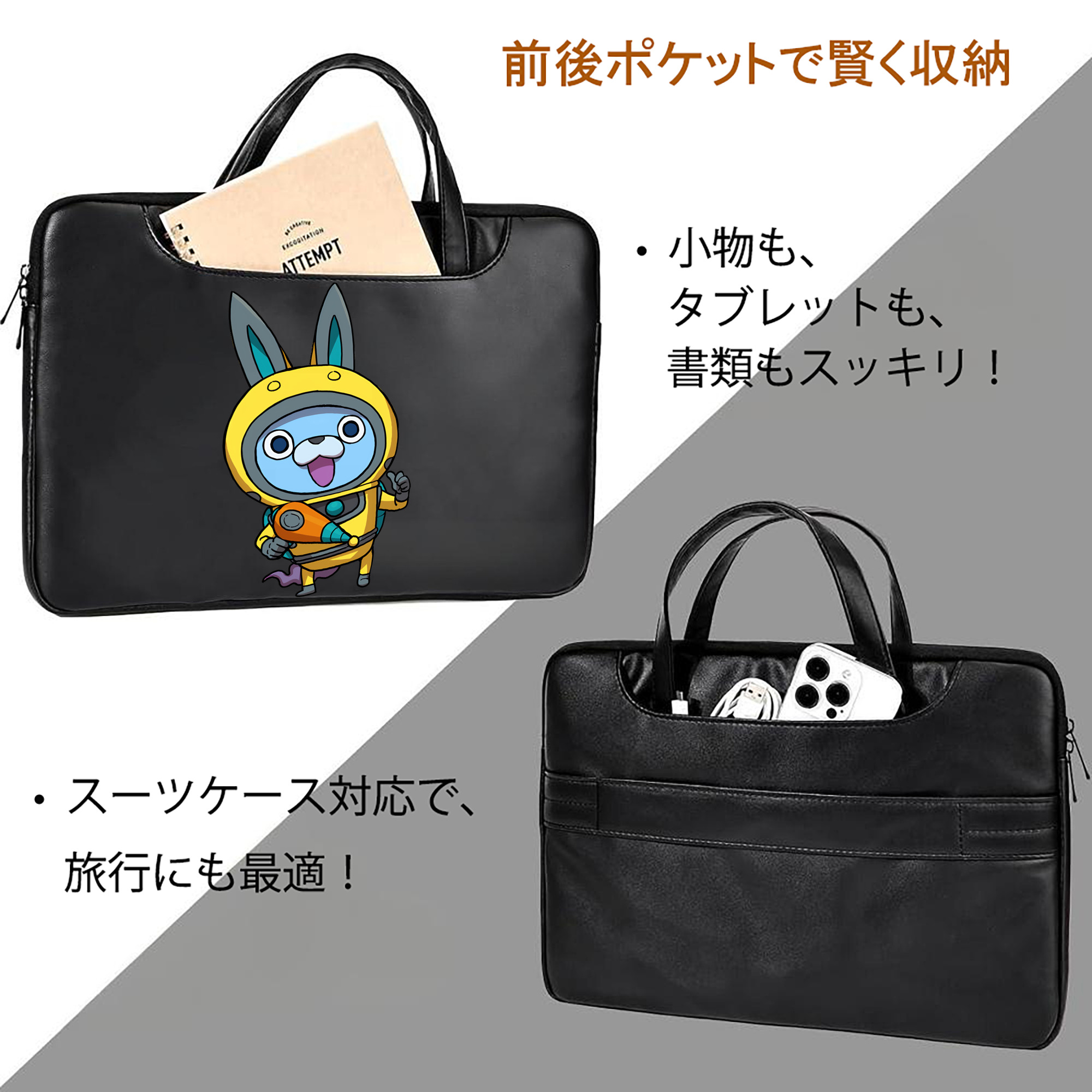 妖怪ウォッチ Yo-kai Watch レザーラップトップバッグ　ノートパソコンケース