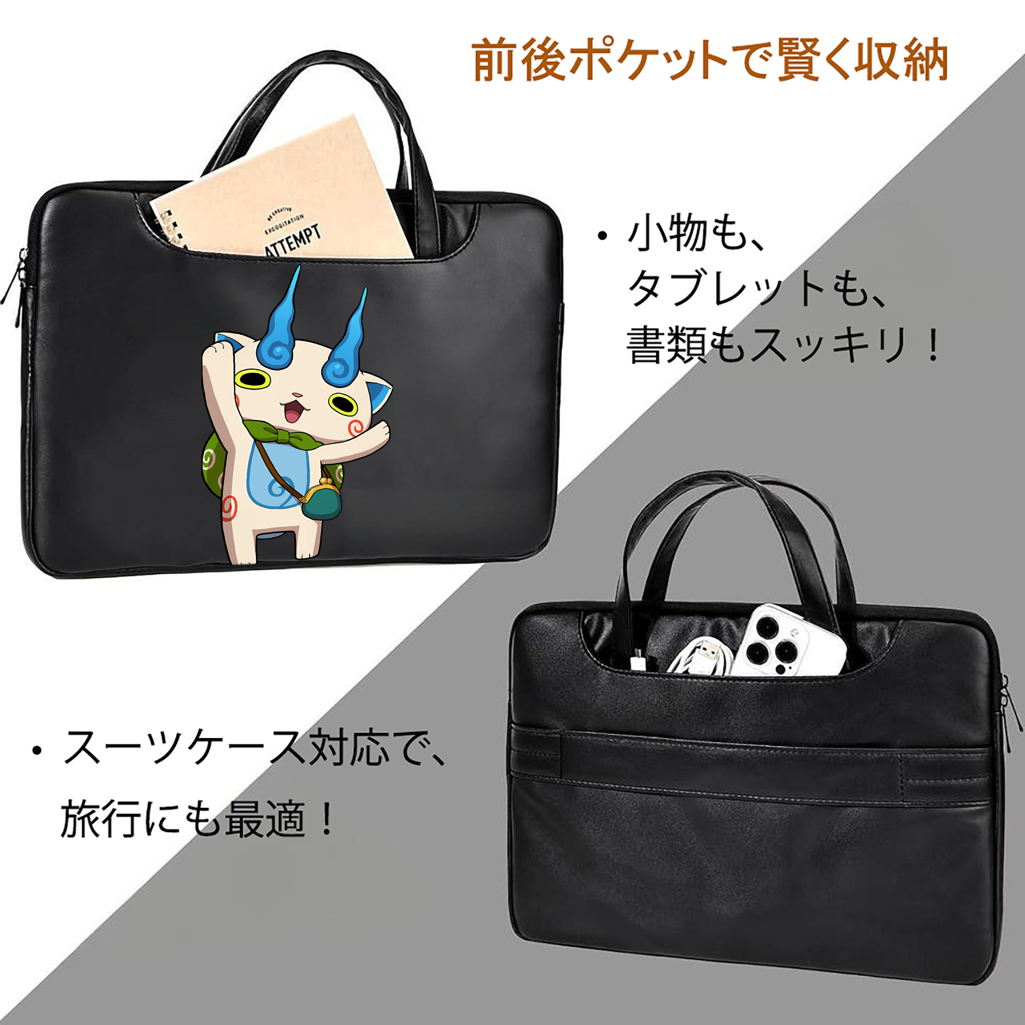 妖怪ウォッチ Yo-kai Watch レザーラップトップバッグ　ノートパソコンケース