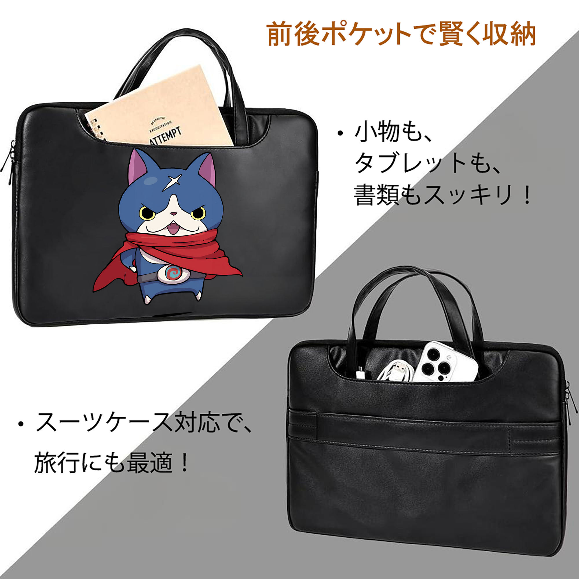 妖怪ウォッチ Yo-kai Watch レザーラップトップバッグ　ノートパソコンケース