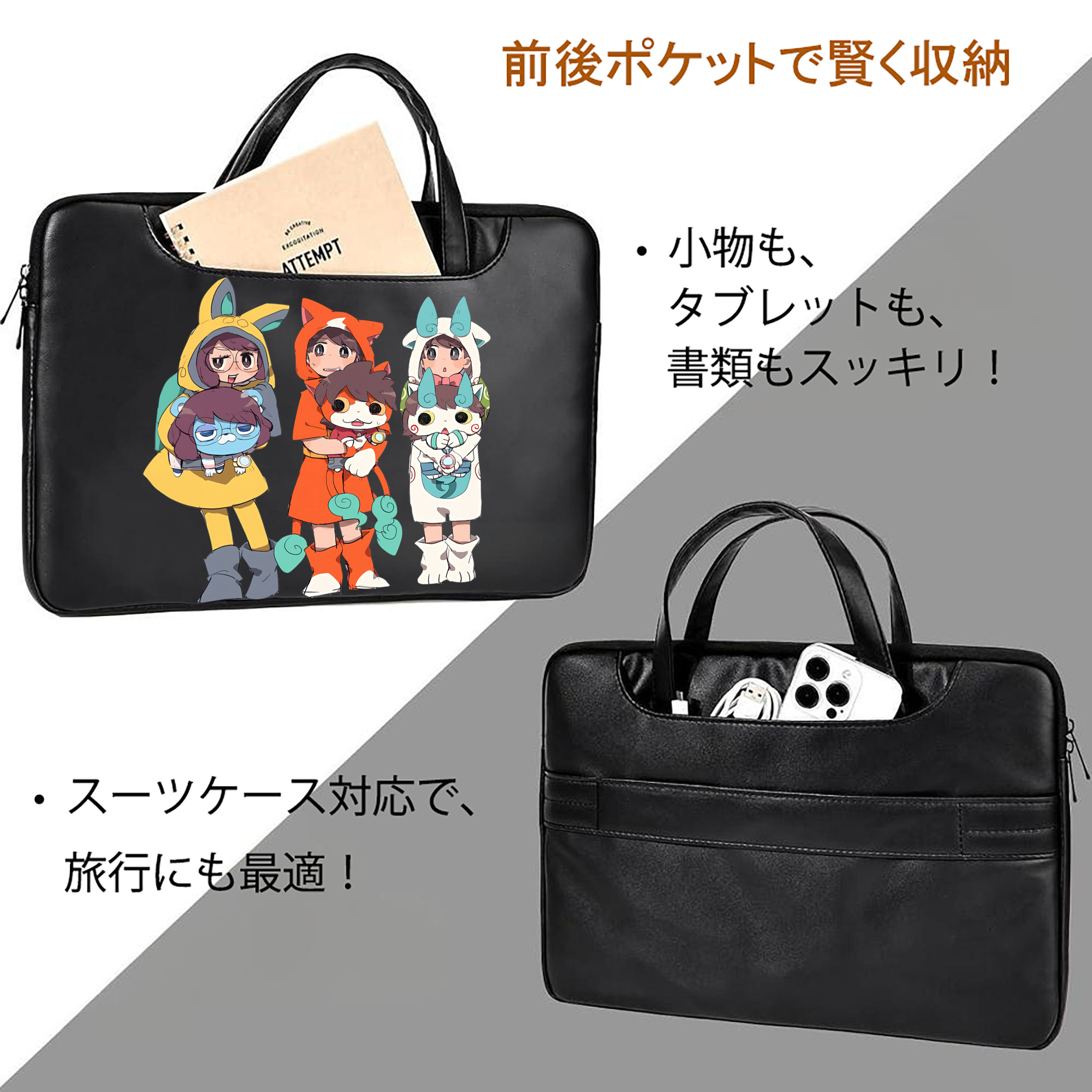 妖怪ウォッチ Yo-kai Watch レザーラップトップバッグ　ノートパソコンケース